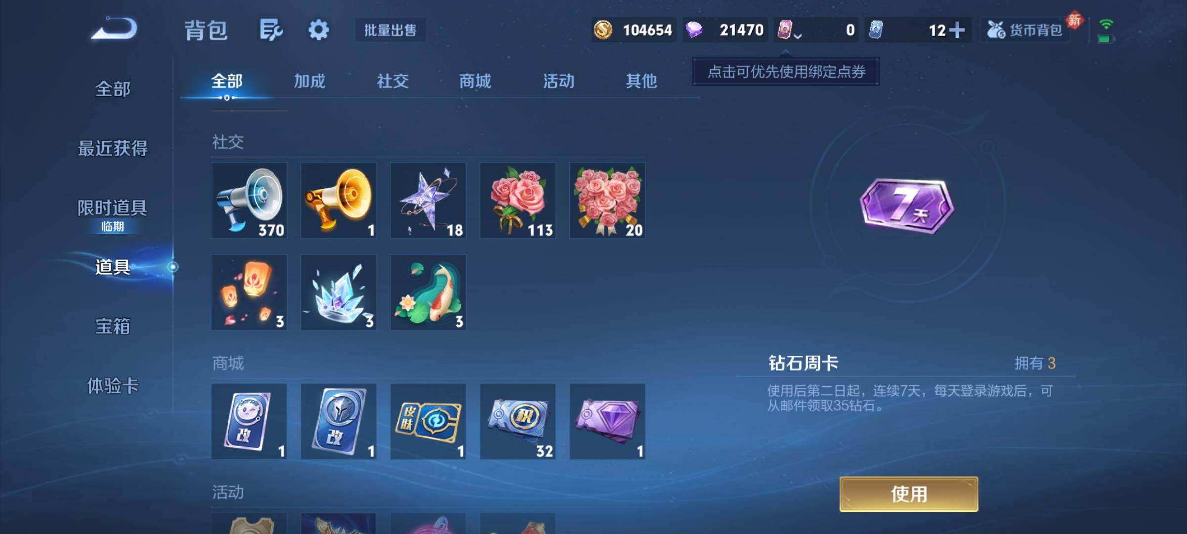 WZCMY4169265王者荣耀账号详情图11