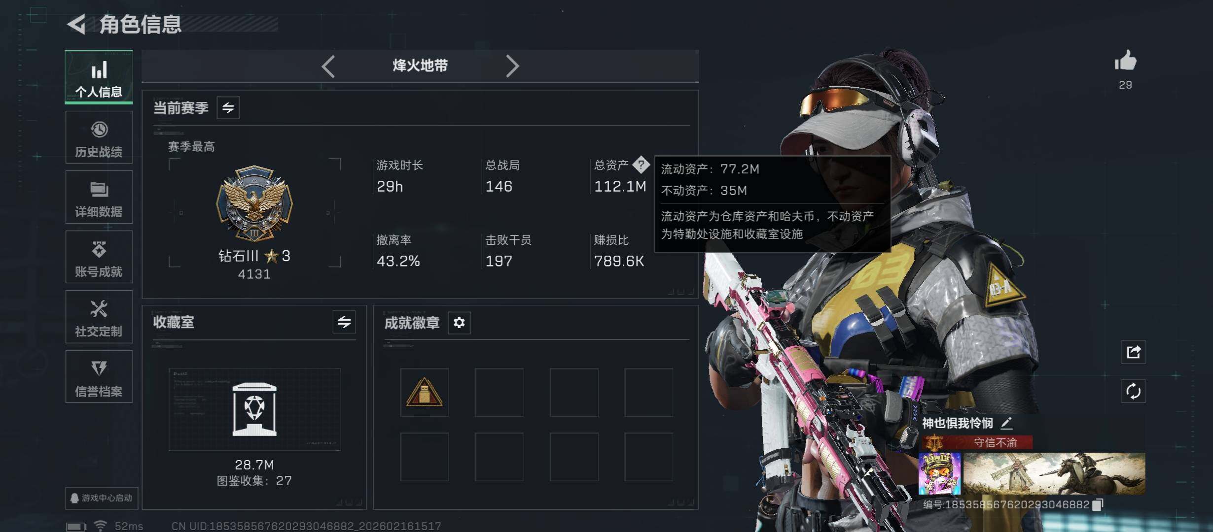 SJZCMW445392三角洲行动账号详情图5