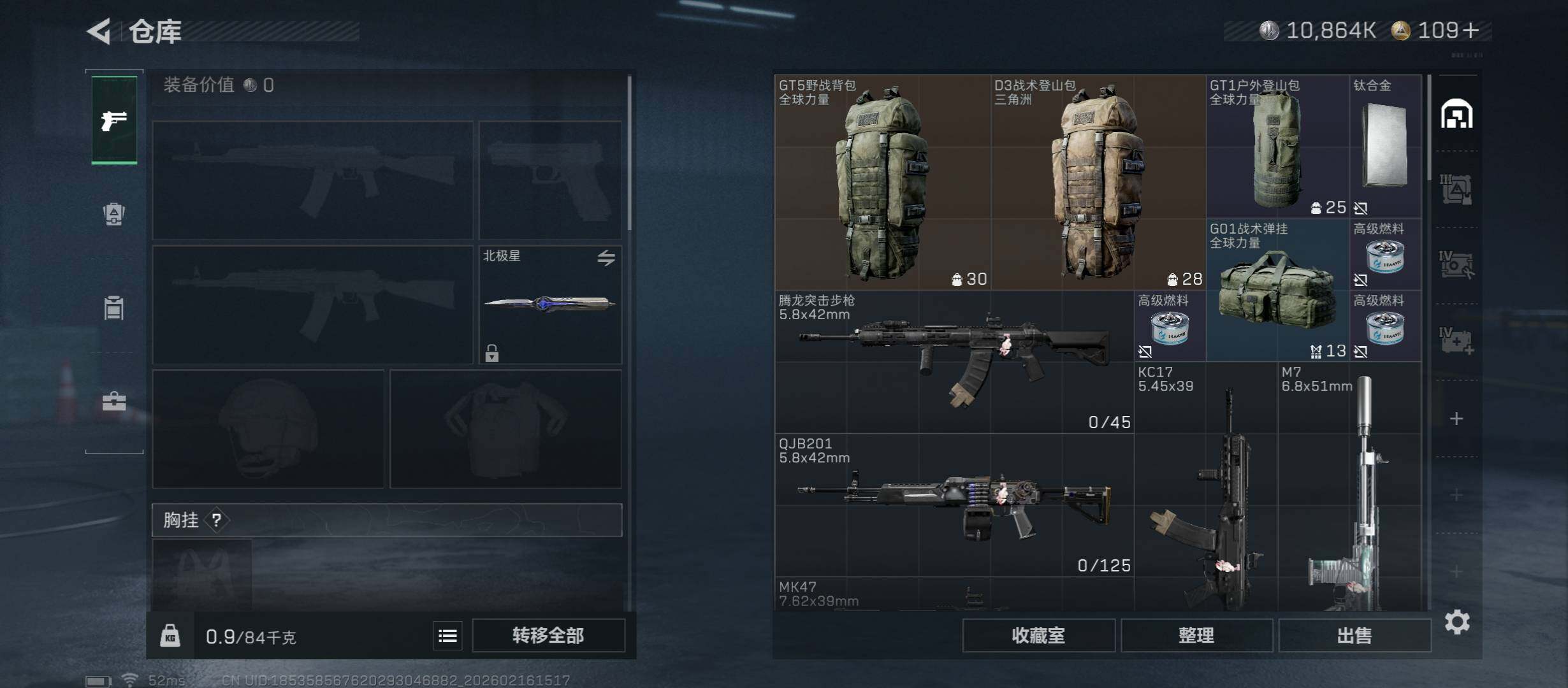 SJZCMW445392三角洲行动账号详情图16