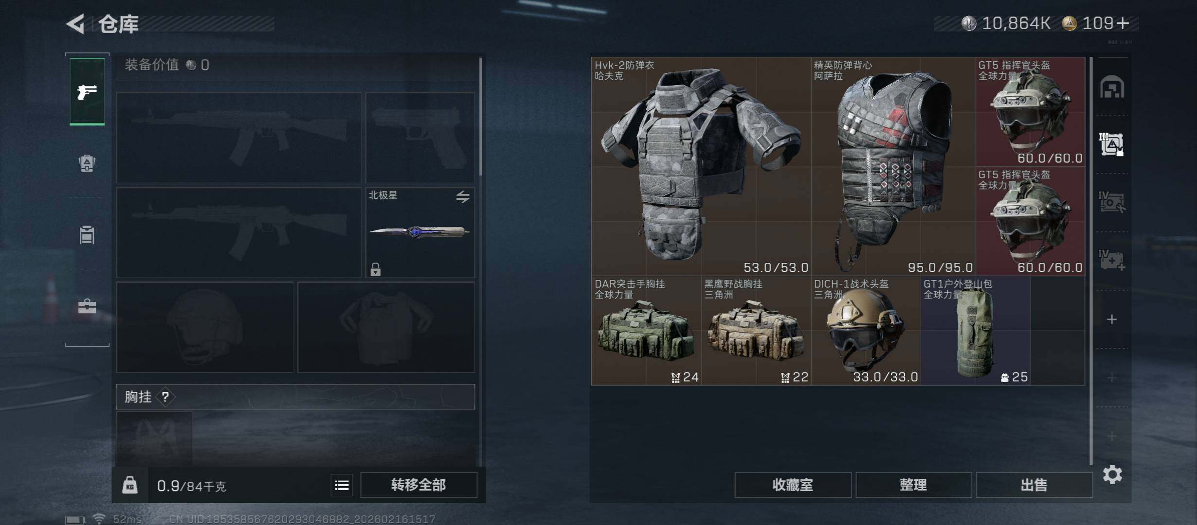 SJZCMW445392三角洲行动账号详情图17