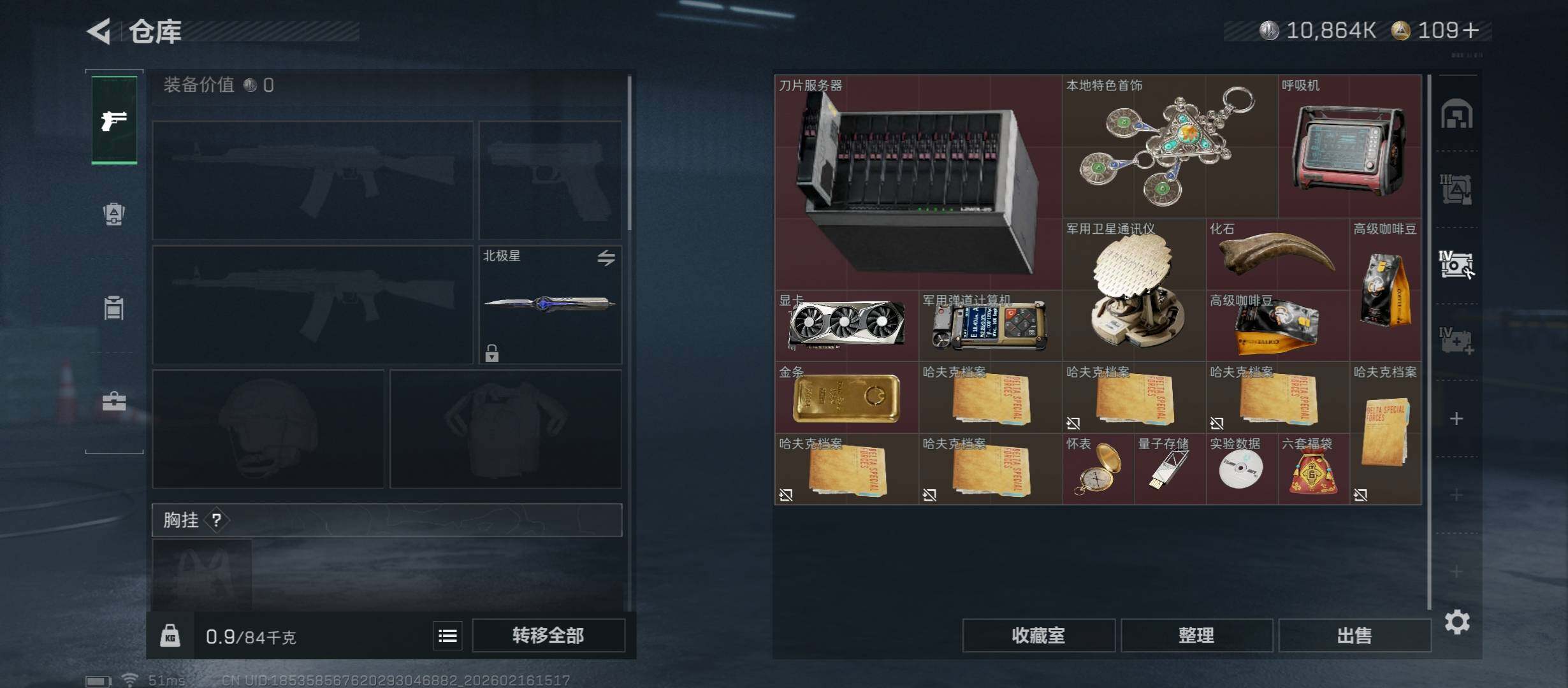 SJZCMW445392三角洲行动账号详情图18