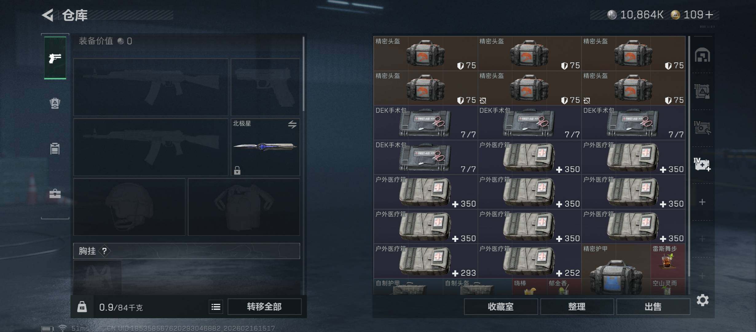 SJZCMW445392三角洲行动账号详情图19