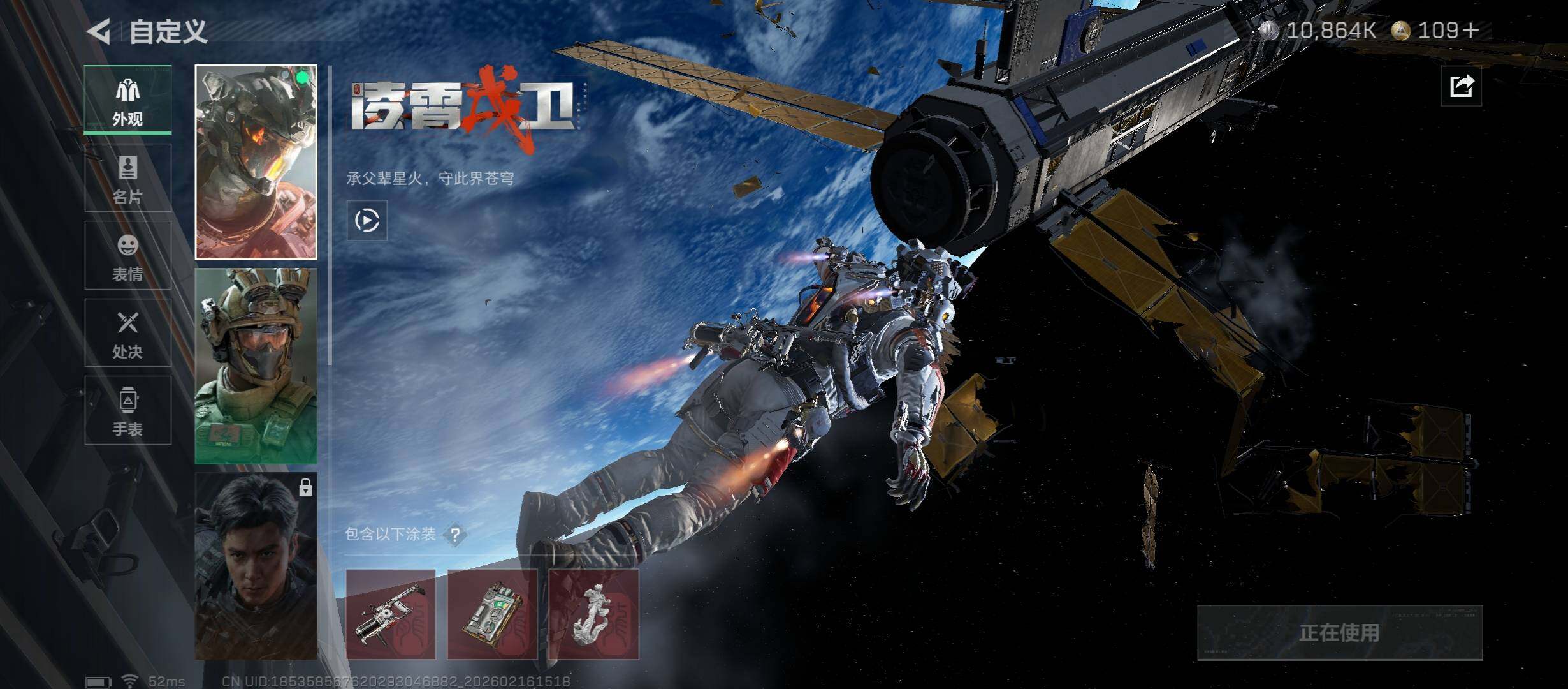 SJZCMW445392三角洲行动账号详情图8