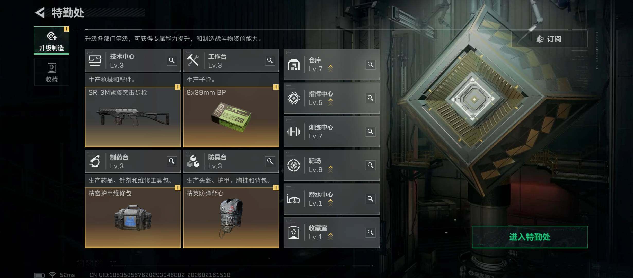 SJZCMW445392三角洲行动账号详情图7