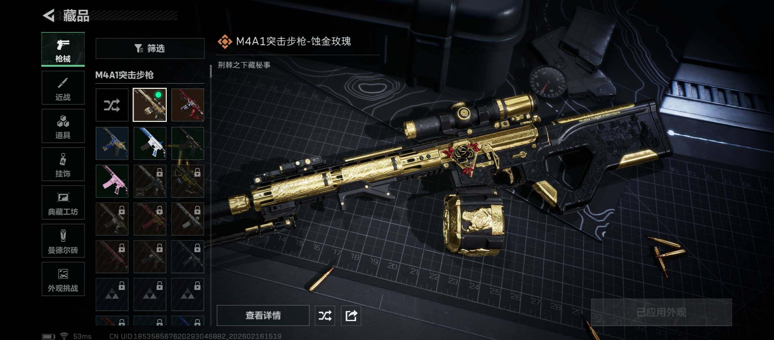 SJZCMW445392三角洲行动账号详情图12