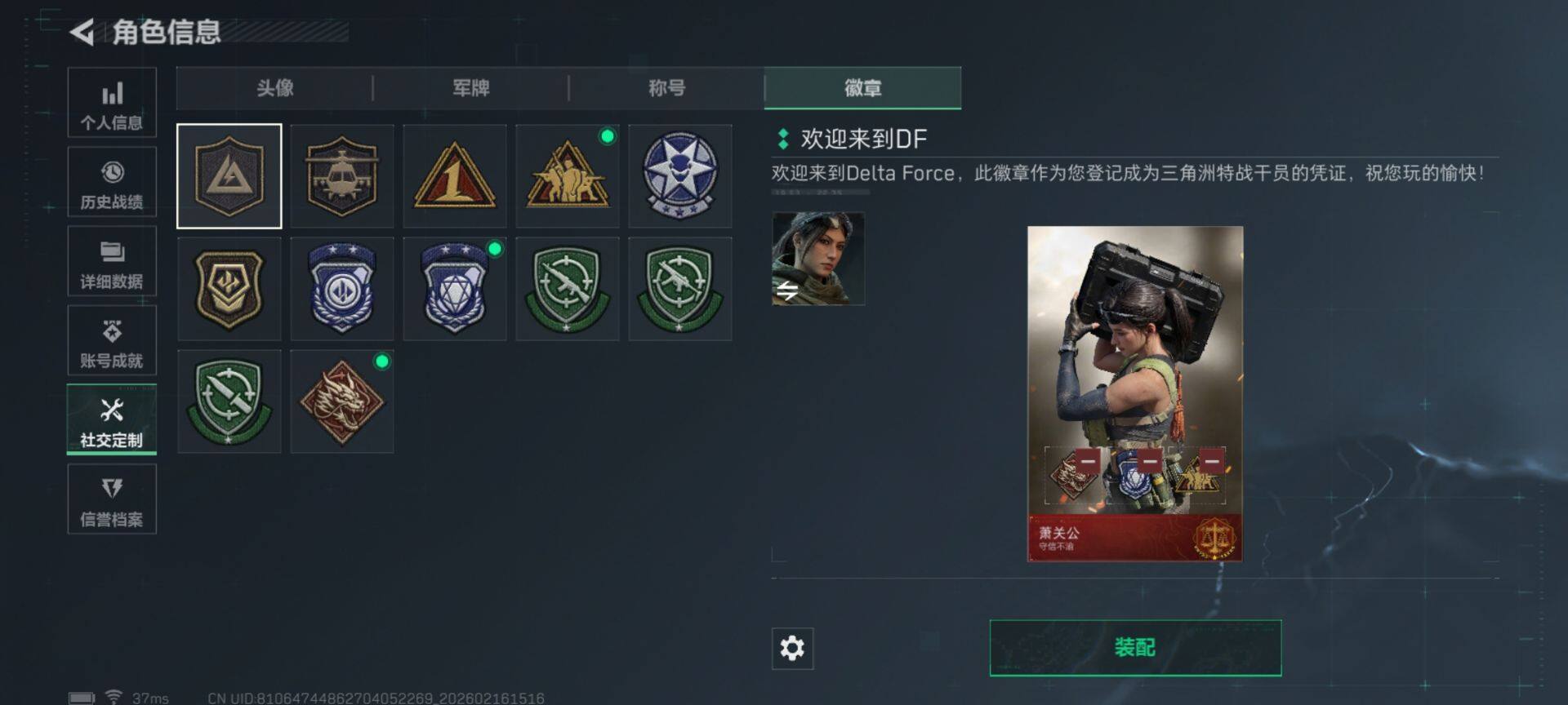 SJZEY445281三角洲行动账号详情图4 SJZEY445281三角洲行动账号详情图4