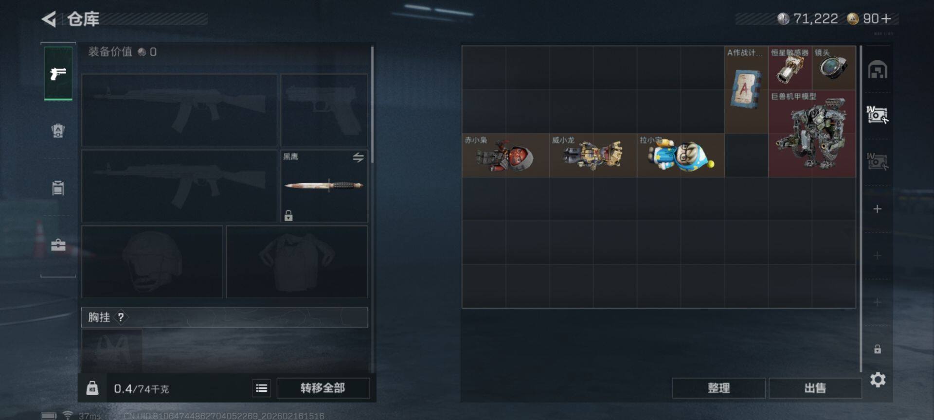 SJZEY445281三角洲行动账号详情图5 SJZEY445281三角洲行动账号详情图5