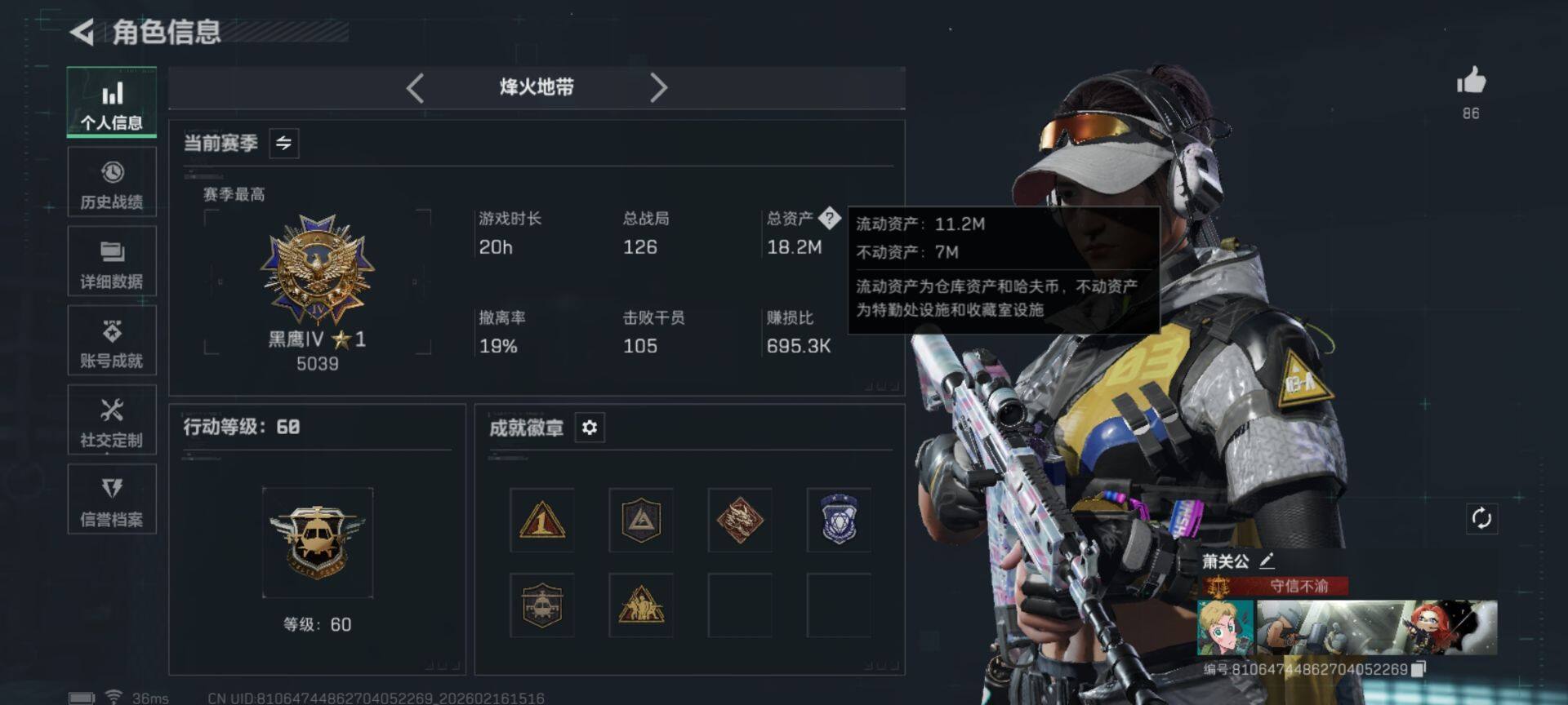 SJZEY445281三角洲行动账号详情图6 SJZEY445281三角洲行动账号详情图6