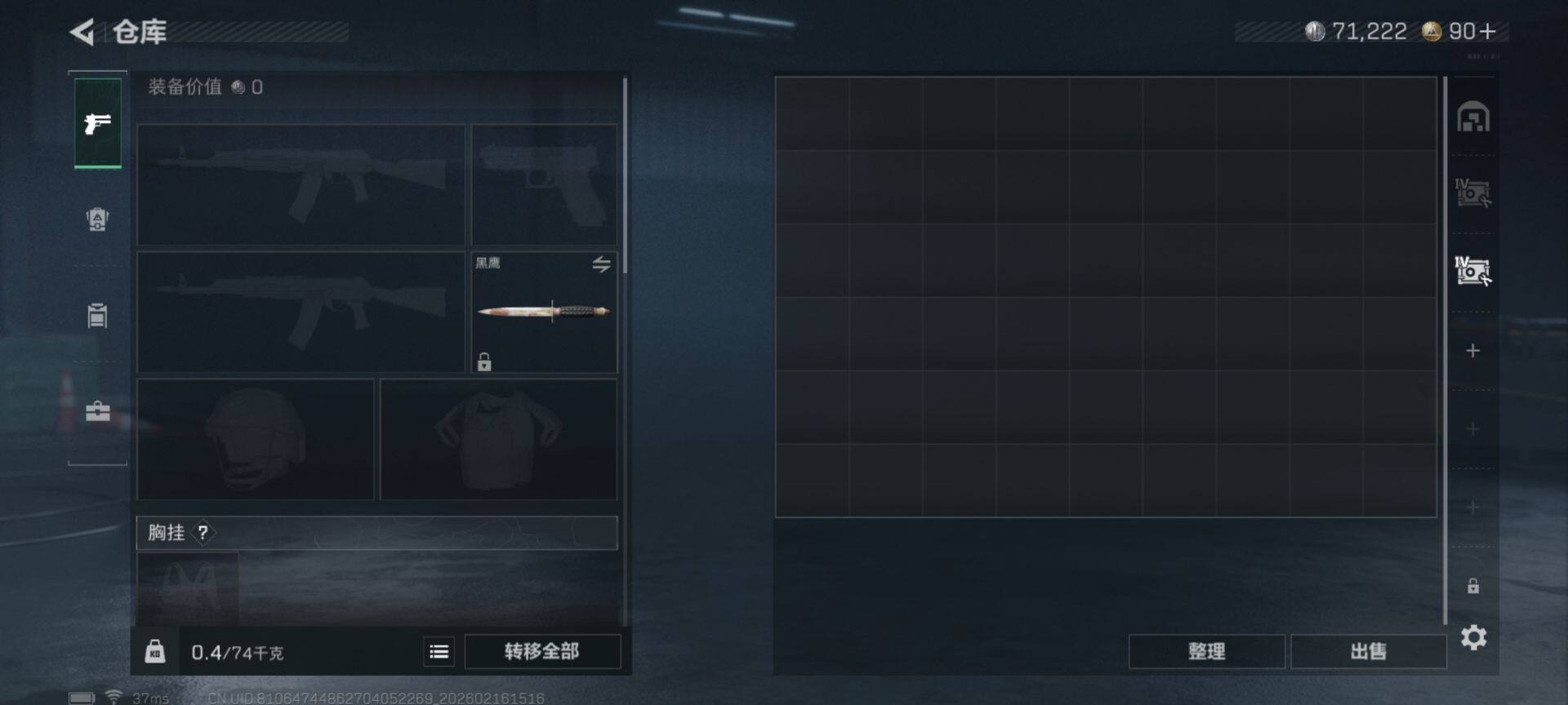 SJZEY445281三角洲行动账号详情图9 SJZEY445281三角洲行动账号详情图9