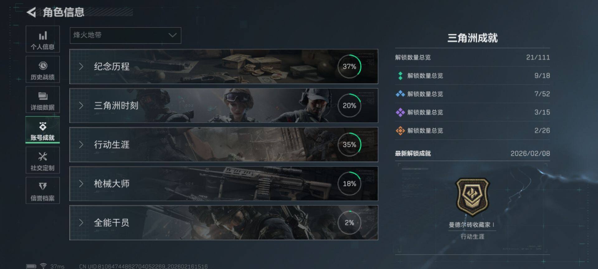 SJZEY445281三角洲行动账号详情图13 SJZEY445281三角洲行动账号详情图13