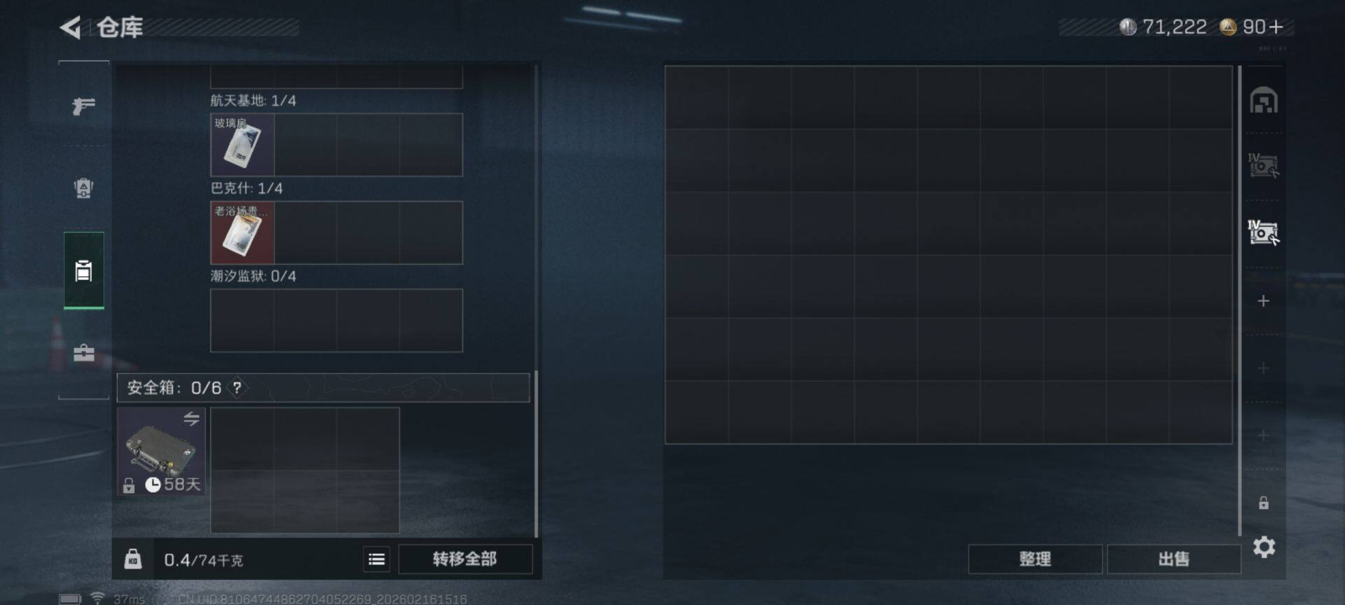 SJZEY445281三角洲行动账号详情图14 SJZEY445281三角洲行动账号详情图14