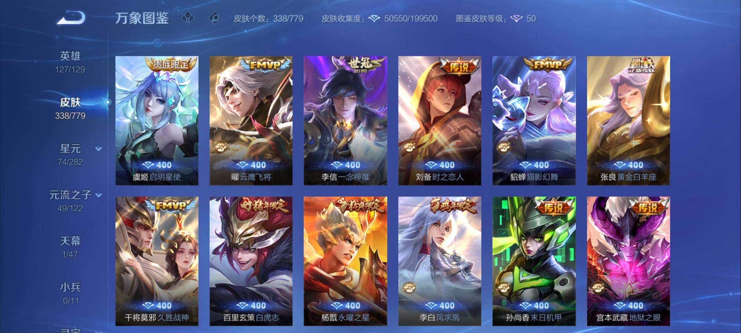 WZCMY4160910王者荣耀账号详情图8