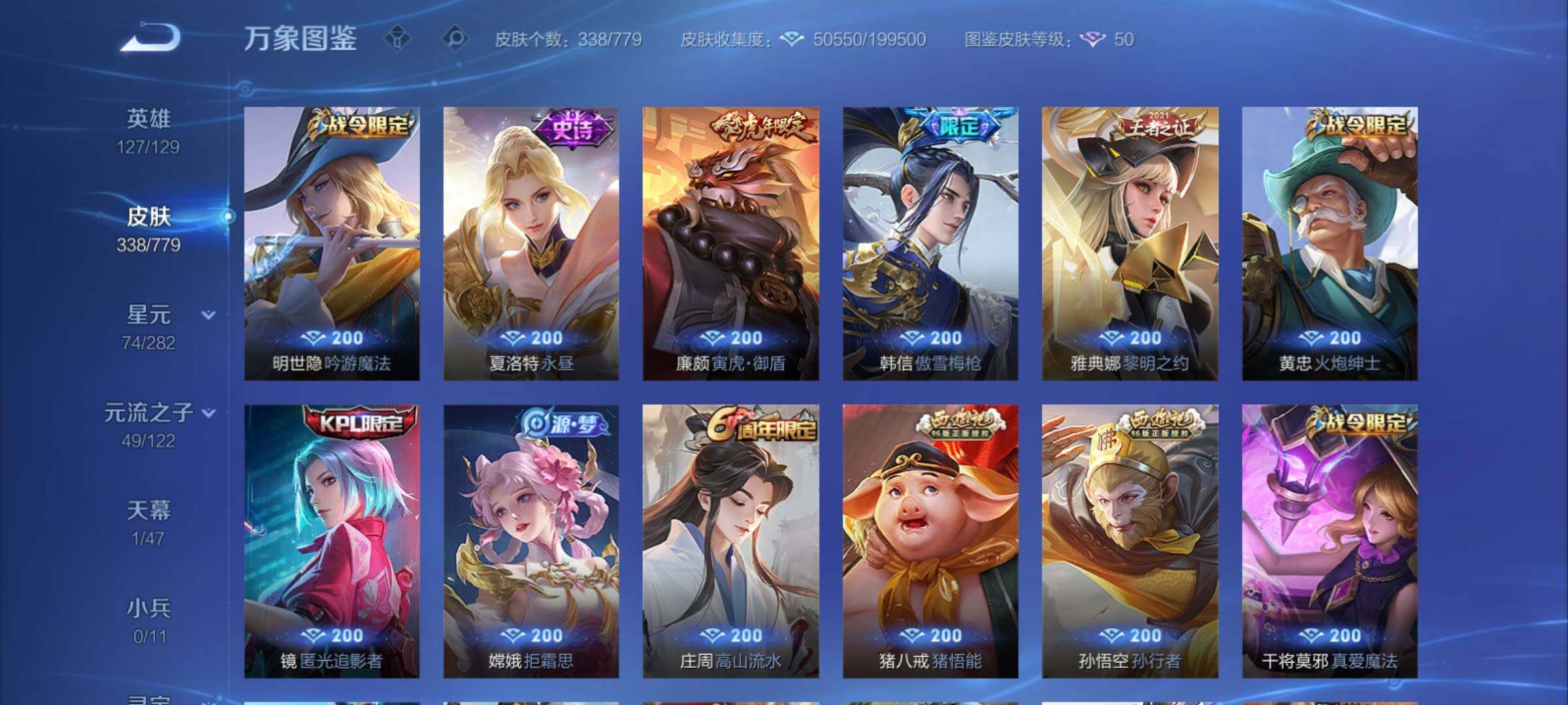 WZCMY4160910王者荣耀账号详情图10