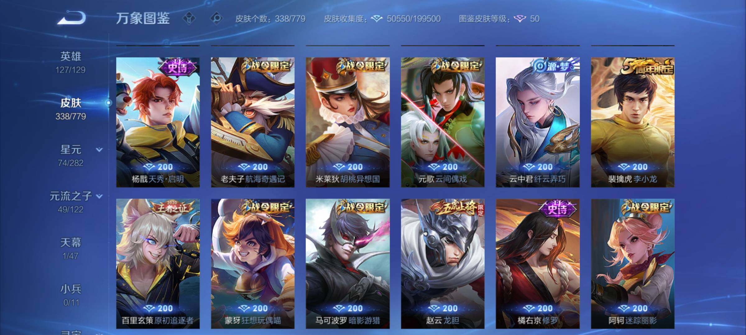 WZCMY4160910王者荣耀账号详情图11