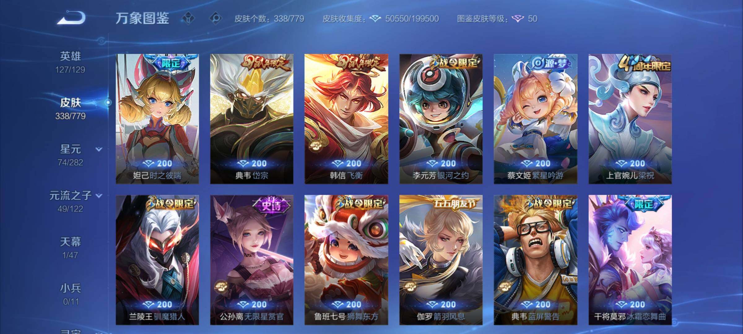 WZCMY4160910王者荣耀账号详情图12