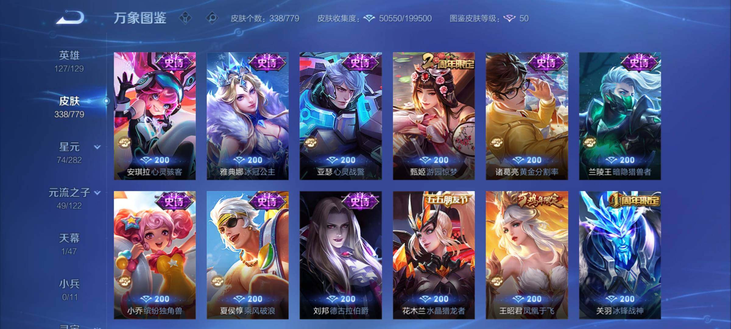 WZCMY4160910王者荣耀账号详情图14