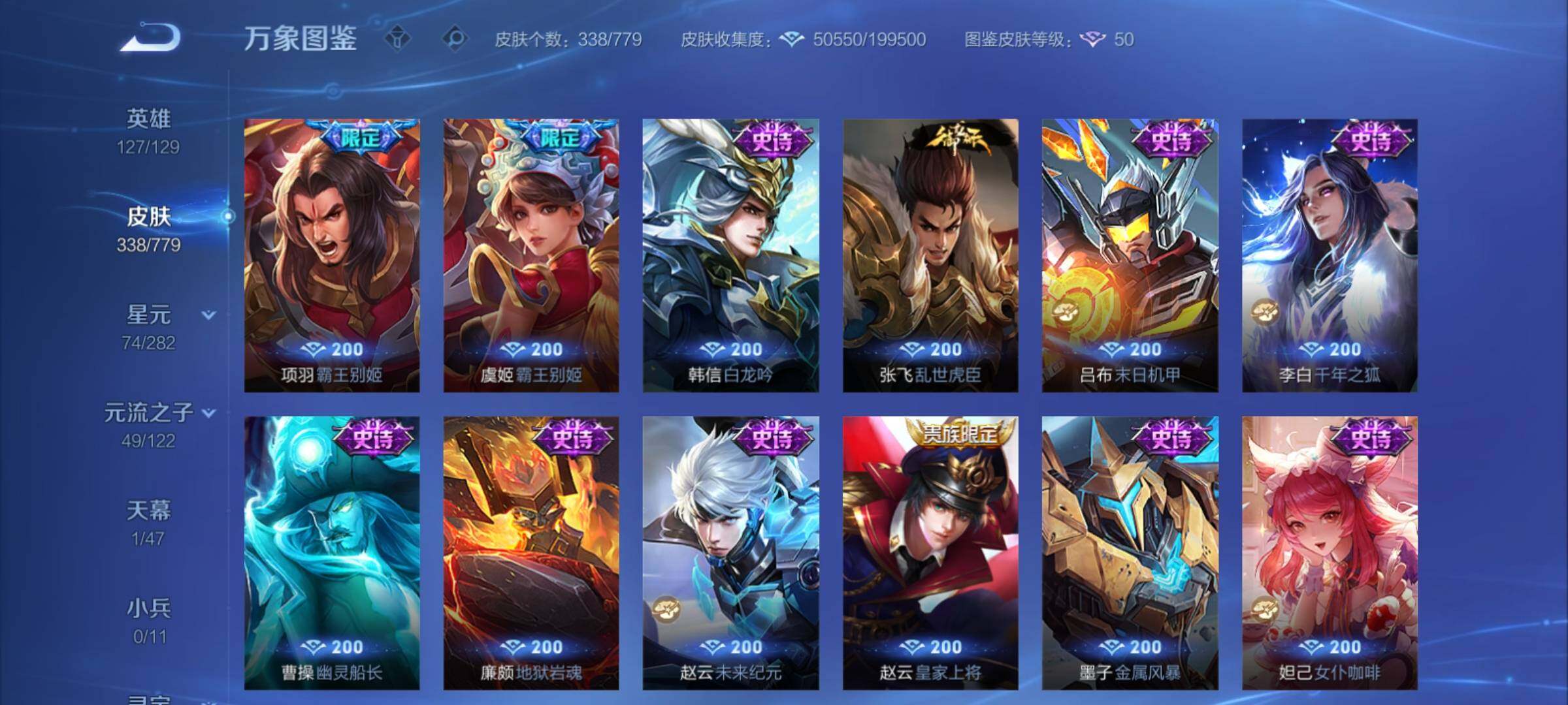 WZCMY4160910王者荣耀账号详情图15