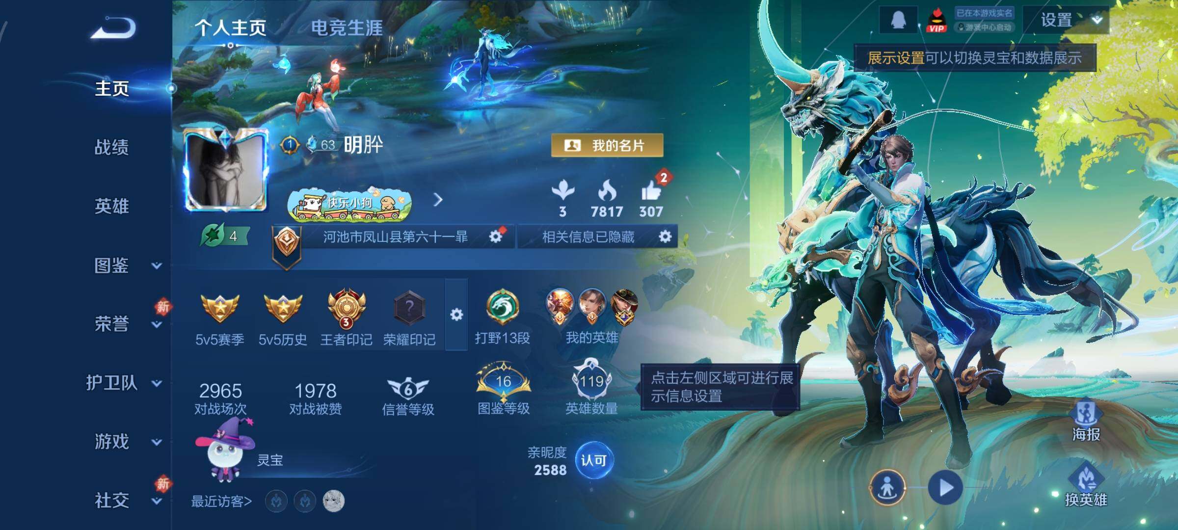 WZCMW4160243王者荣耀账号详情图2