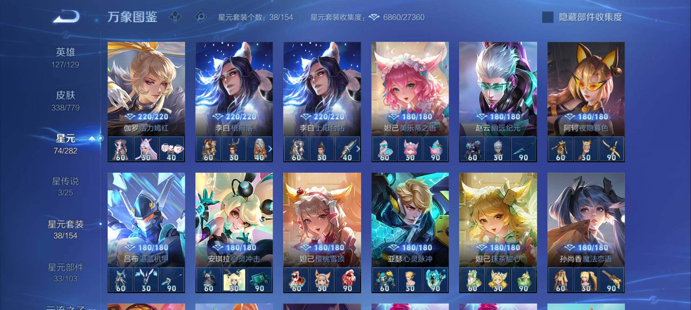 WZCMY4160910王者荣耀账号详情图18