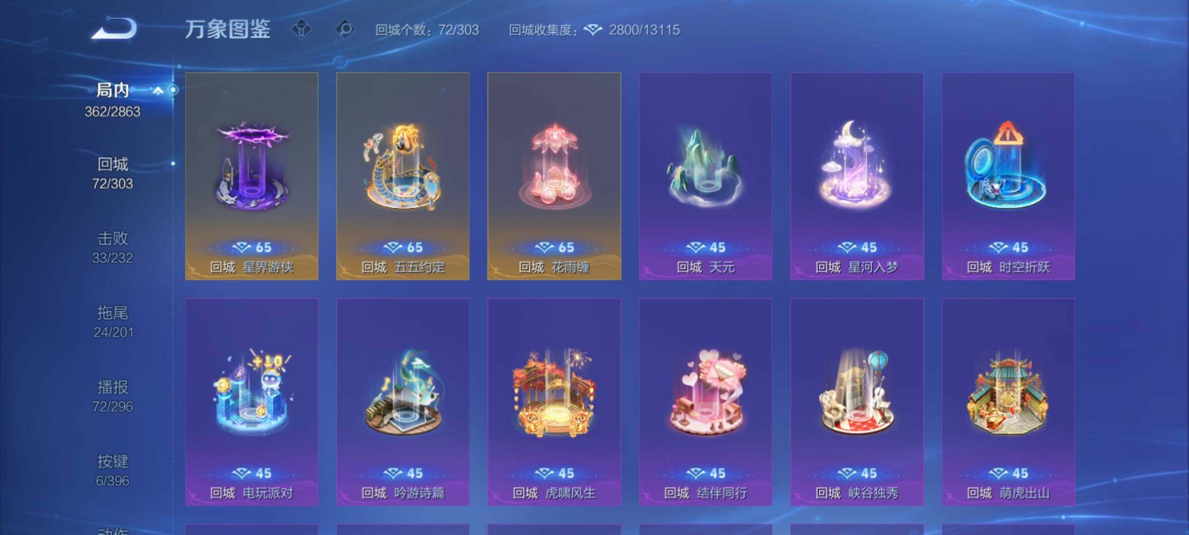 WZCMY4160910王者荣耀账号详情图19