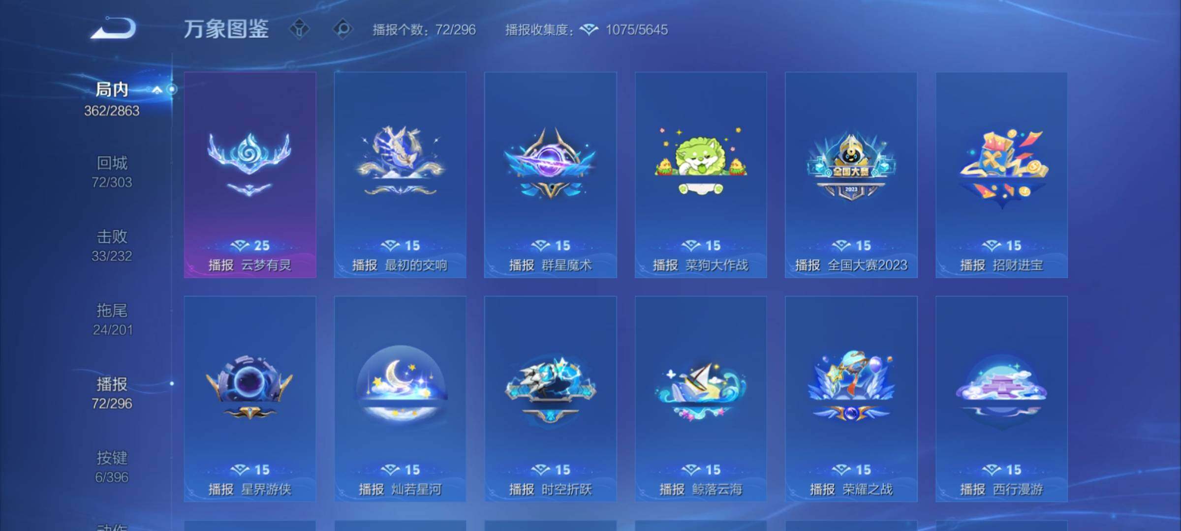 WZCMY4160910王者荣耀账号详情图21