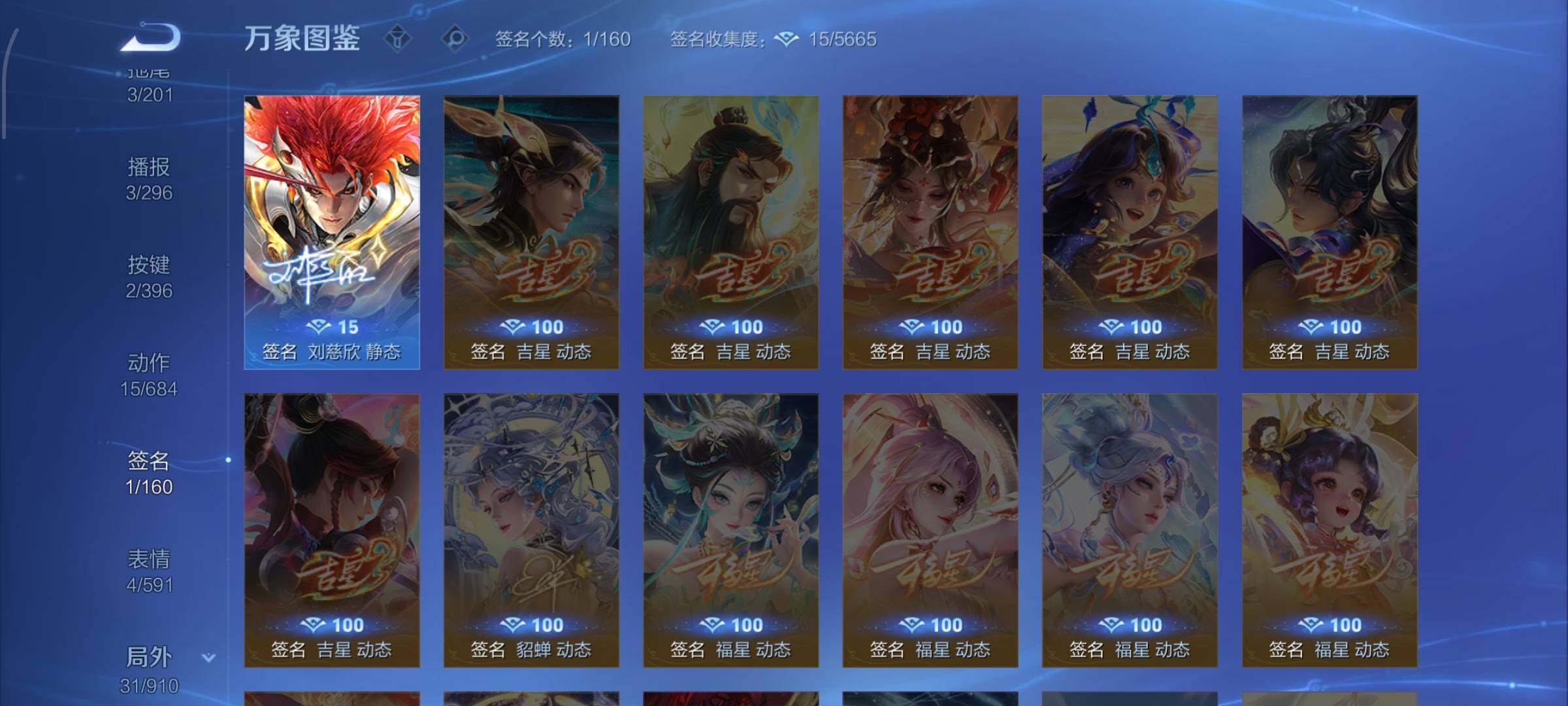 WZCMW4160243王者荣耀账号详情图12