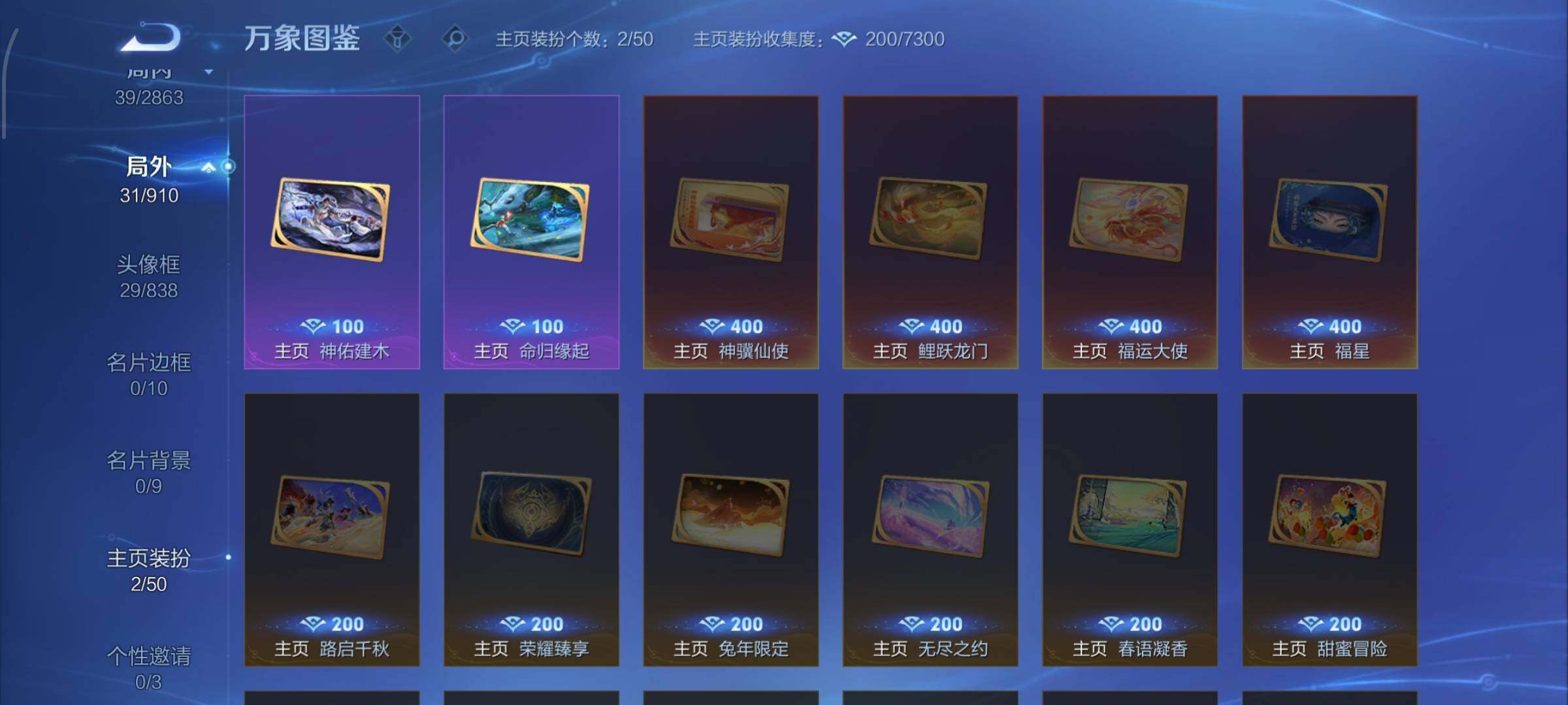 WZCMW4160243王者荣耀账号详情图13