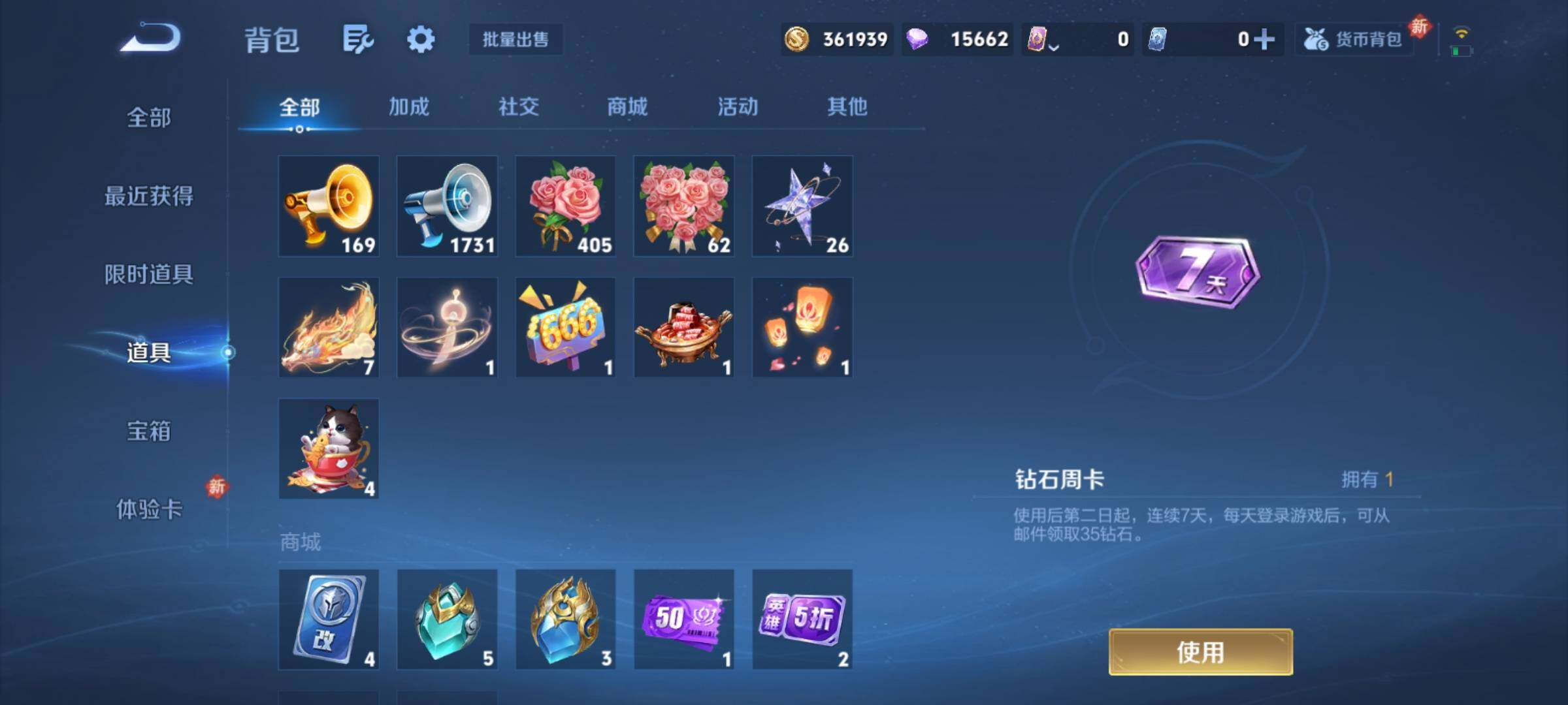 WZCMY4160910王者荣耀账号详情图23