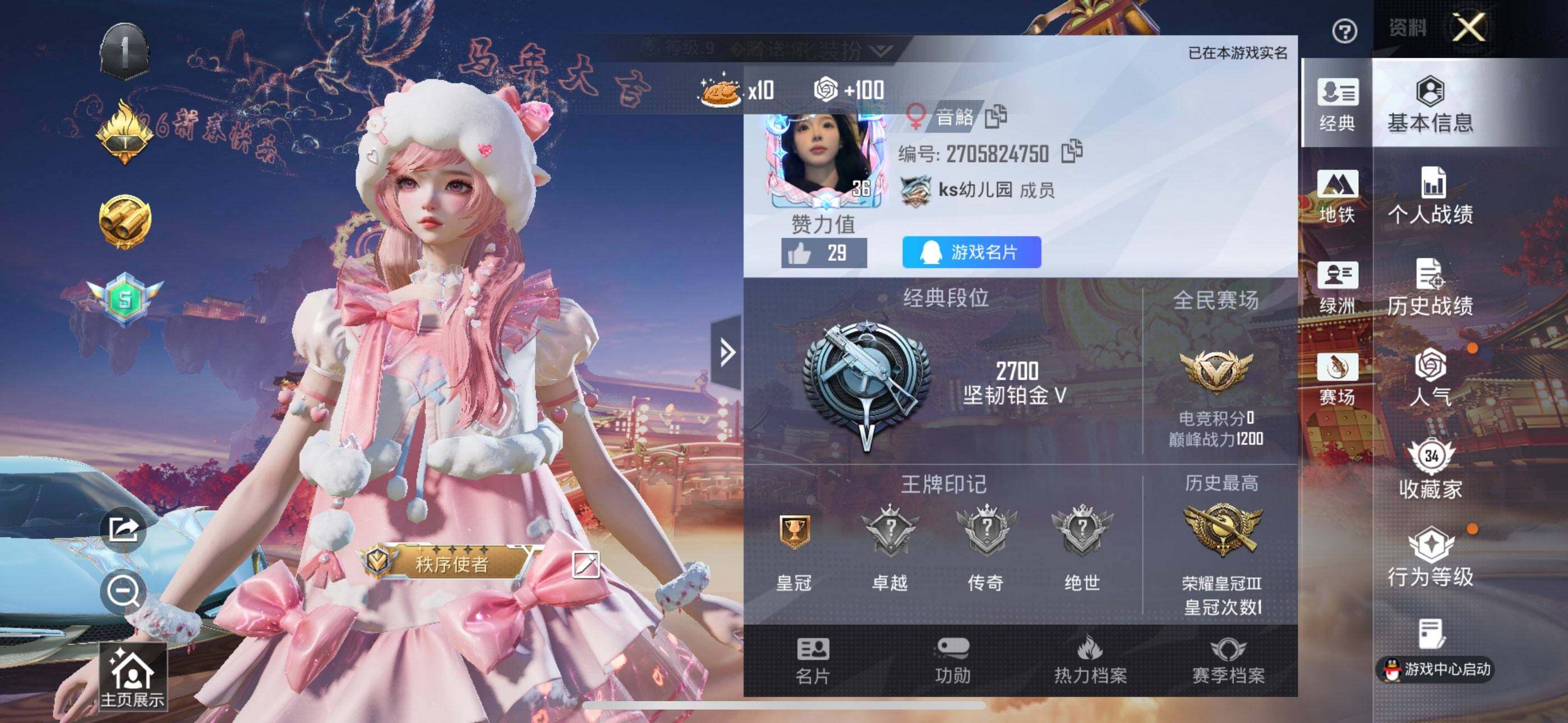 HPCMW4103185和平精英账号详情图2