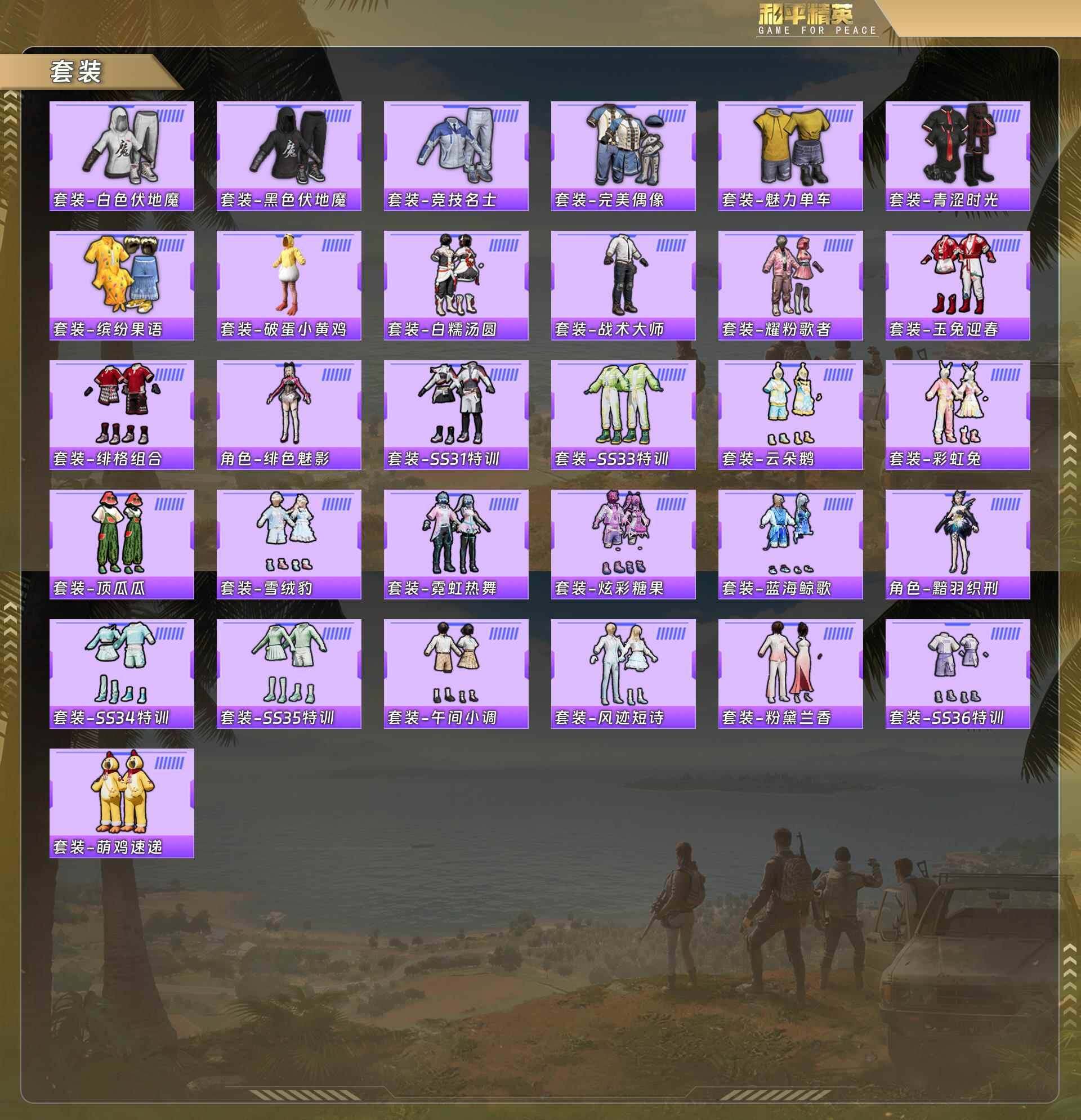 HPCMW4103185和平精英账号详情图5