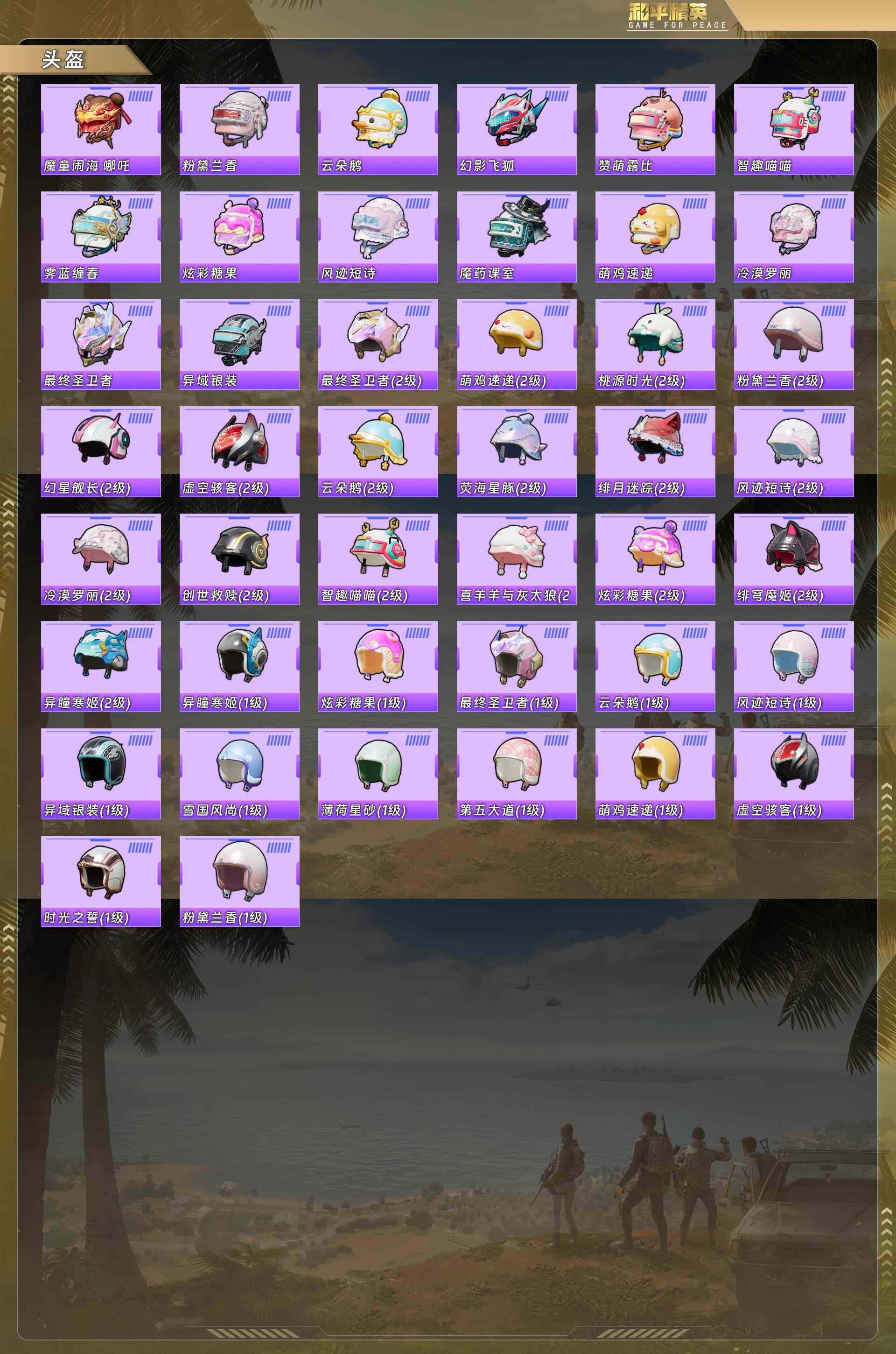 HPCMW4103185和平精英账号详情图8