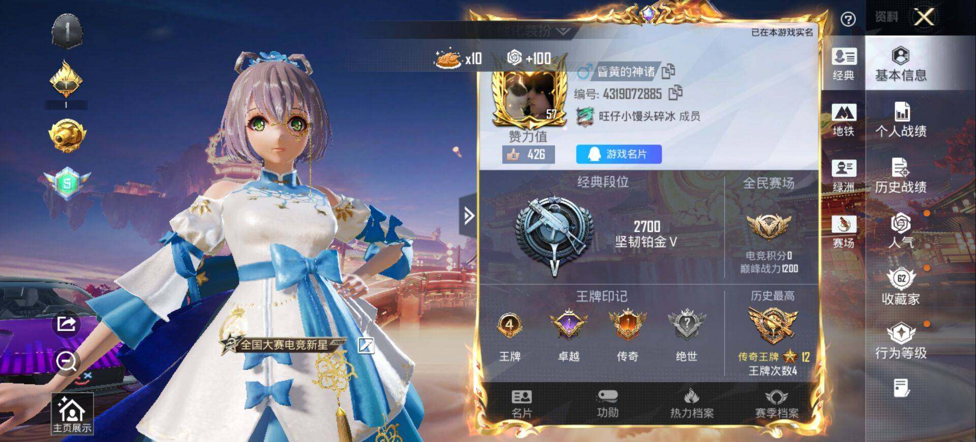 HPCMW4100533和平精英账号详情图2