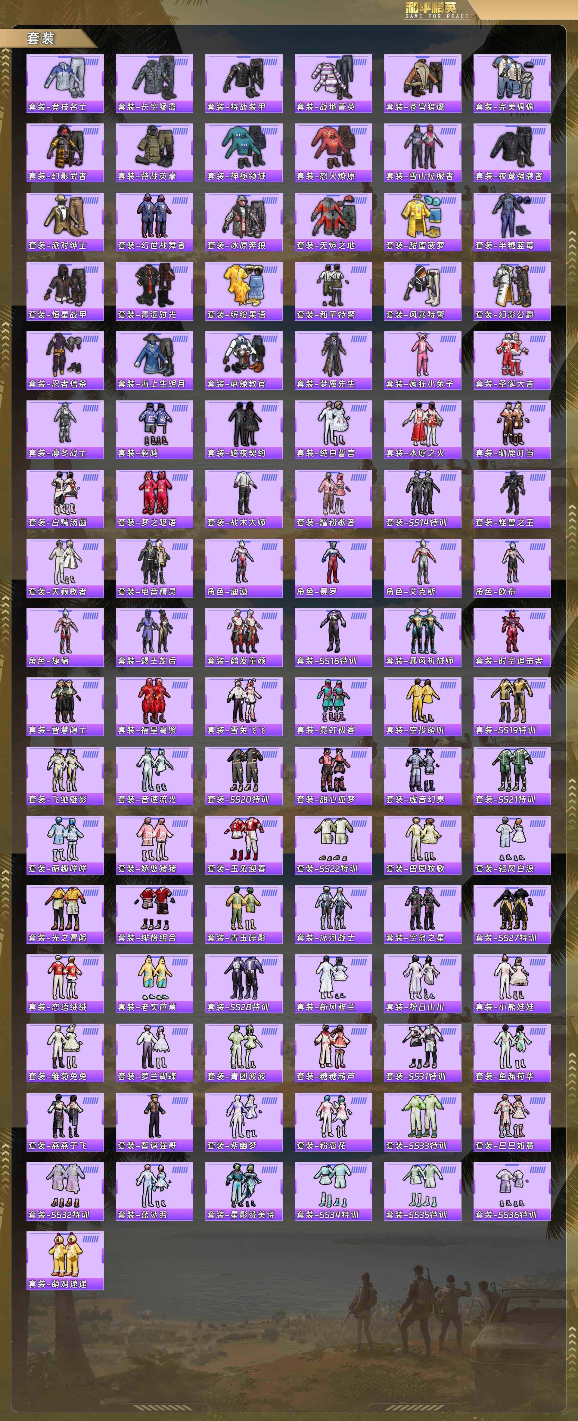 HPCMW4100533和平精英账号详情图5