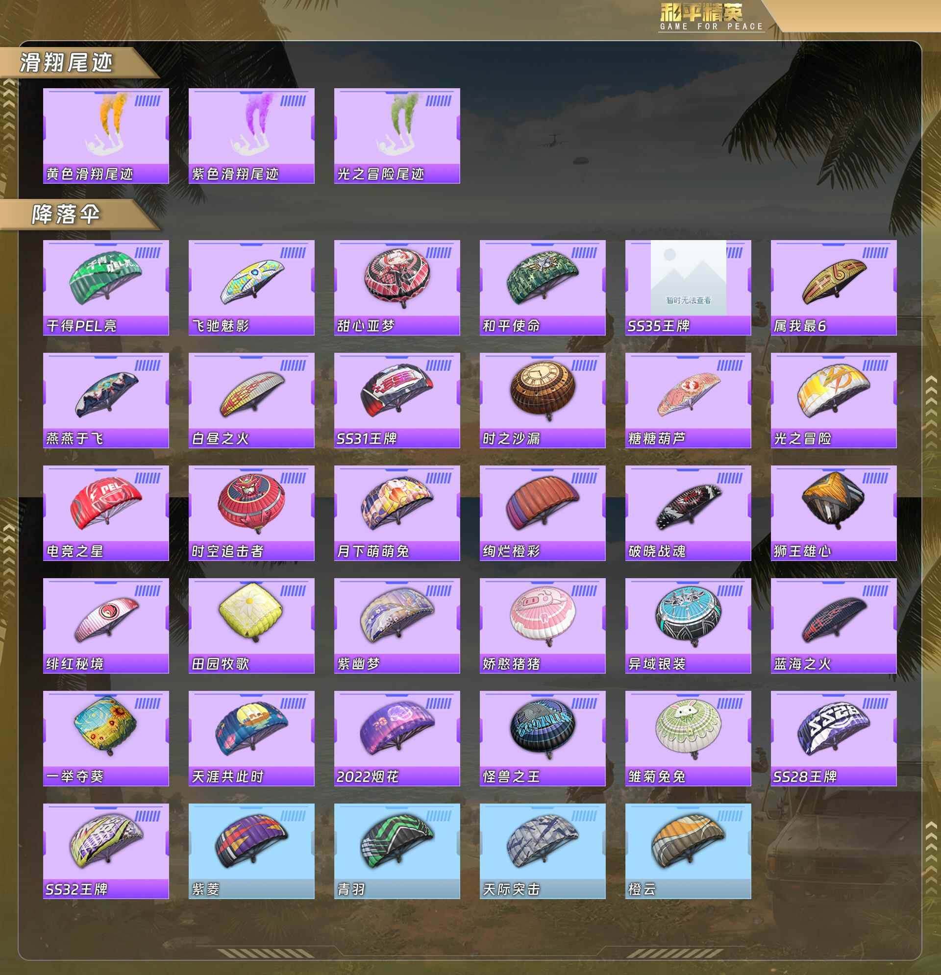 HPCMW4100533和平精英账号详情图7