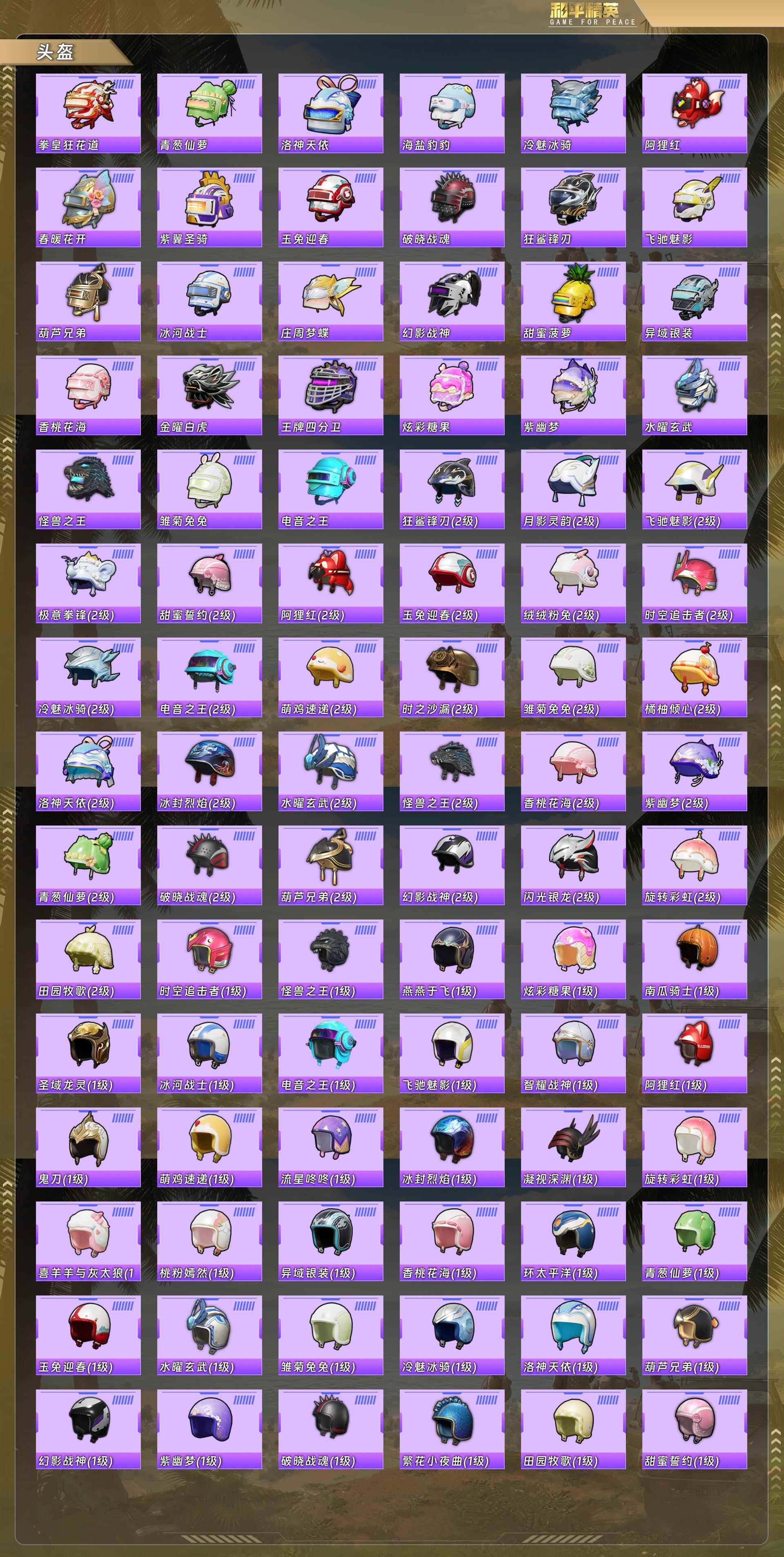 HPCMW4100533和平精英账号详情图8