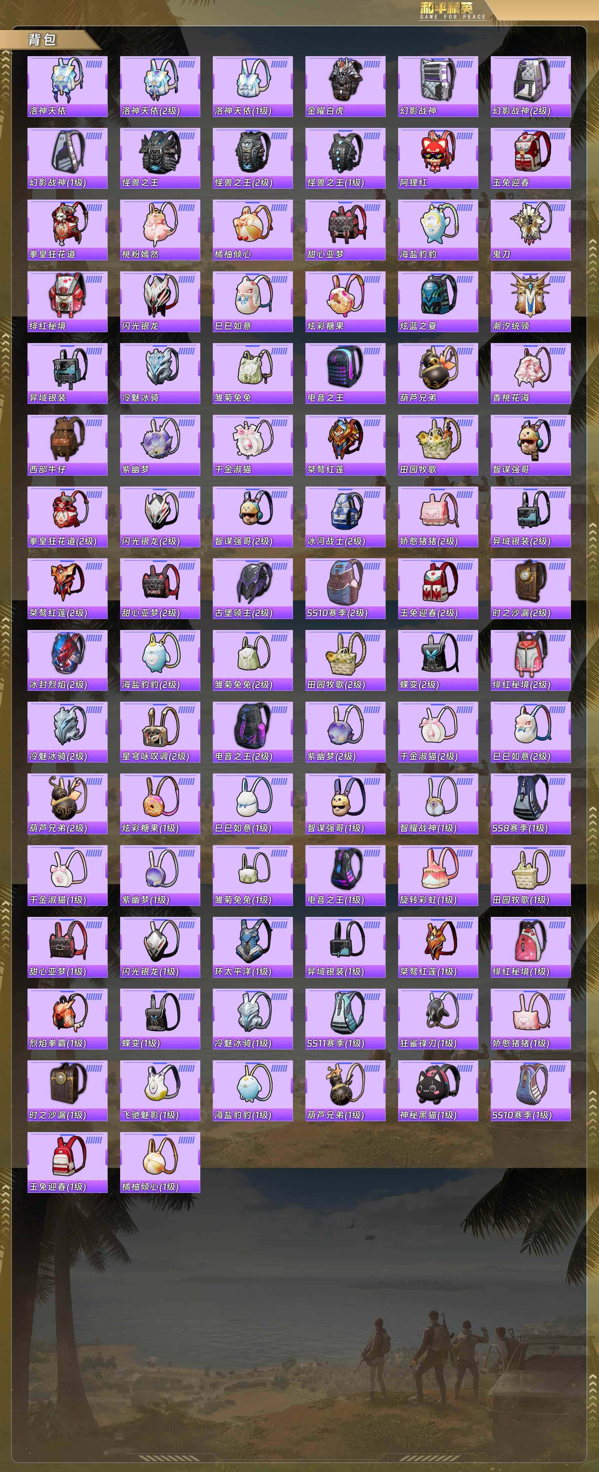 HPCMW4100533和平精英账号详情图9