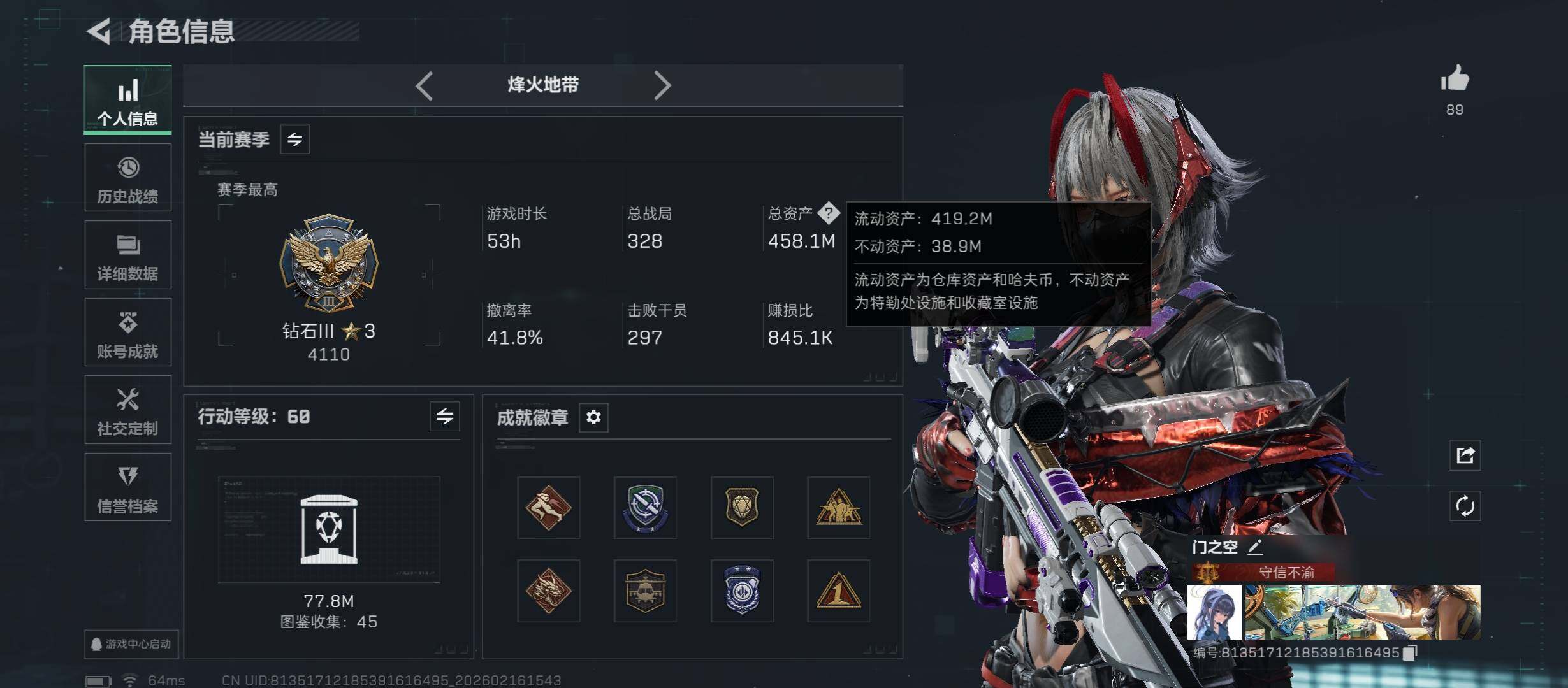 SJZCMW446056三角洲行动账号详情图4