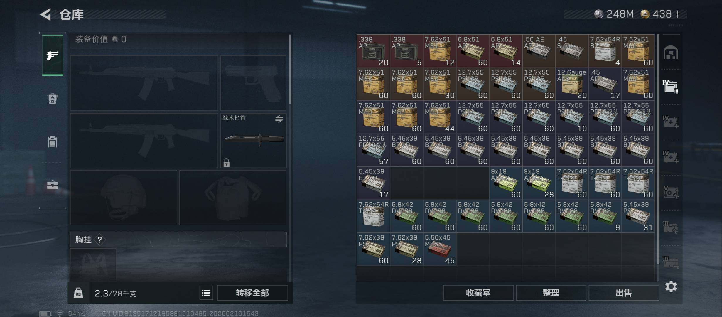 SJZCMW446056三角洲行动账号详情图16