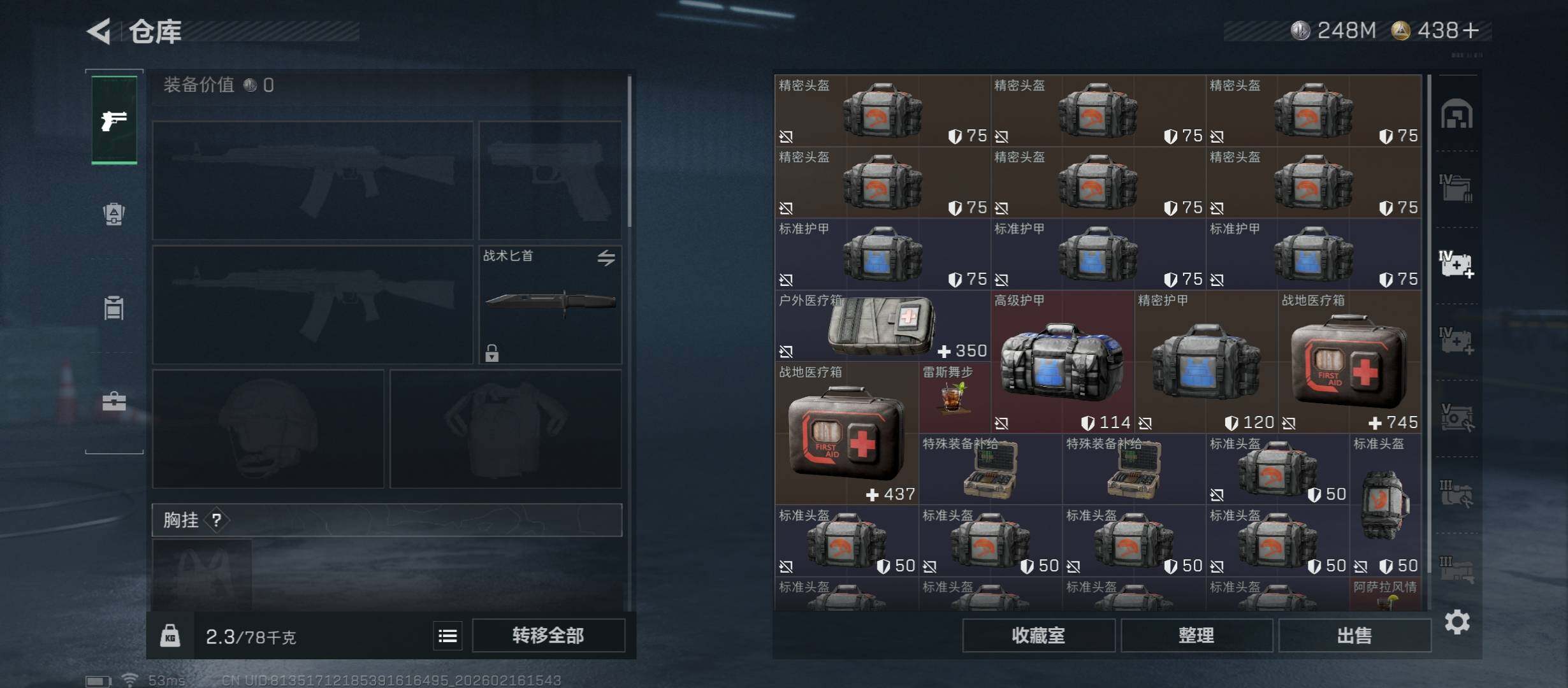 SJZCMW446056三角洲行动账号详情图17