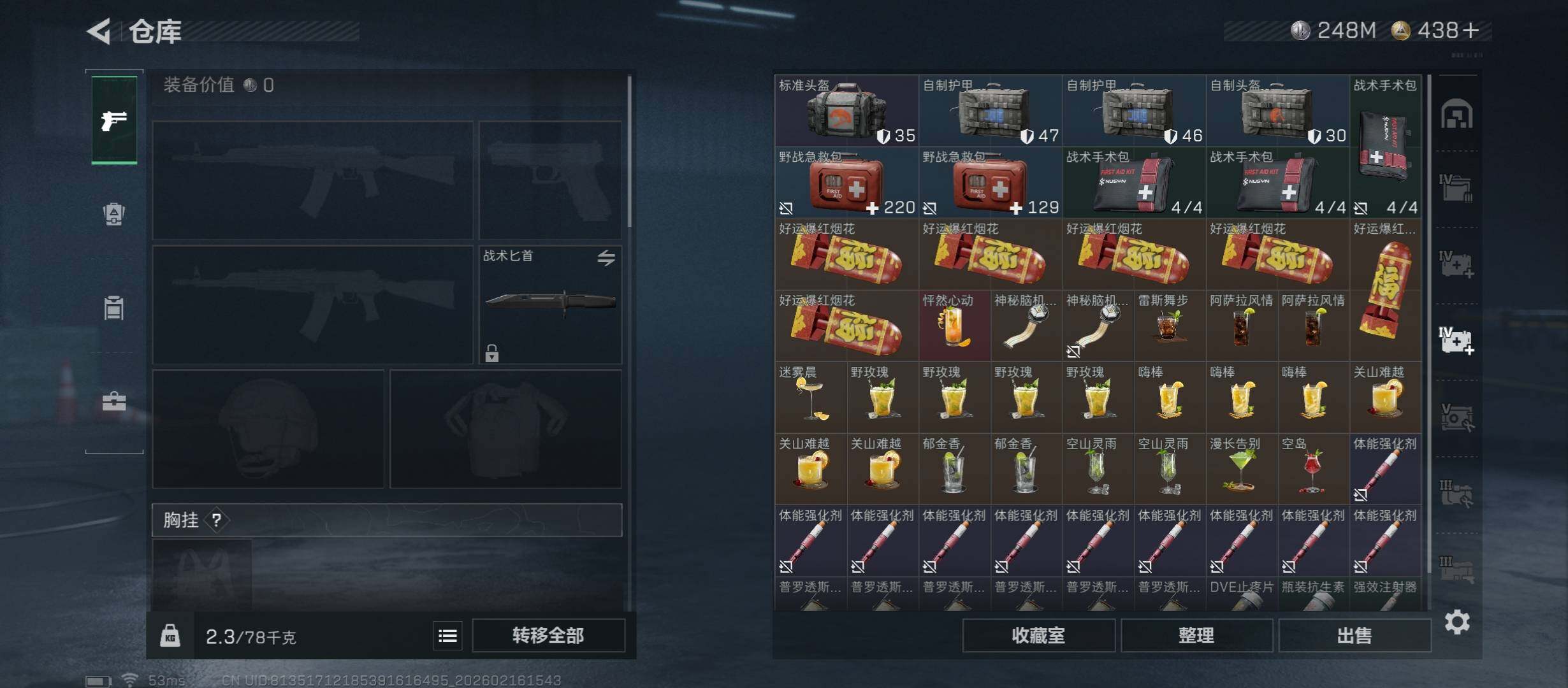 SJZCMW446056三角洲行动账号详情图18