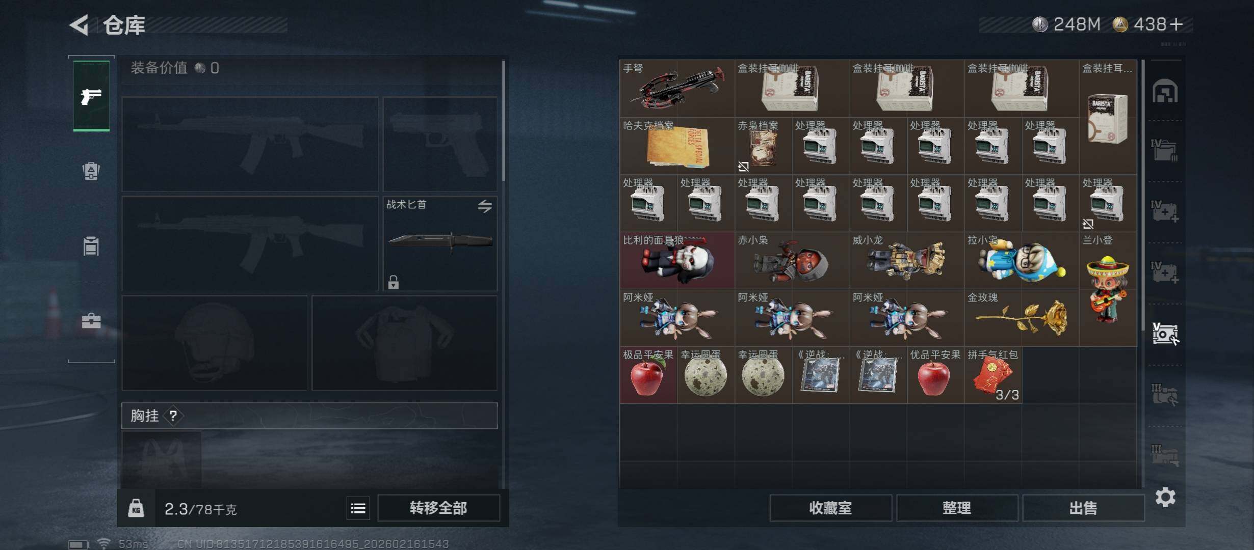 SJZCMW446056三角洲行动账号详情图19