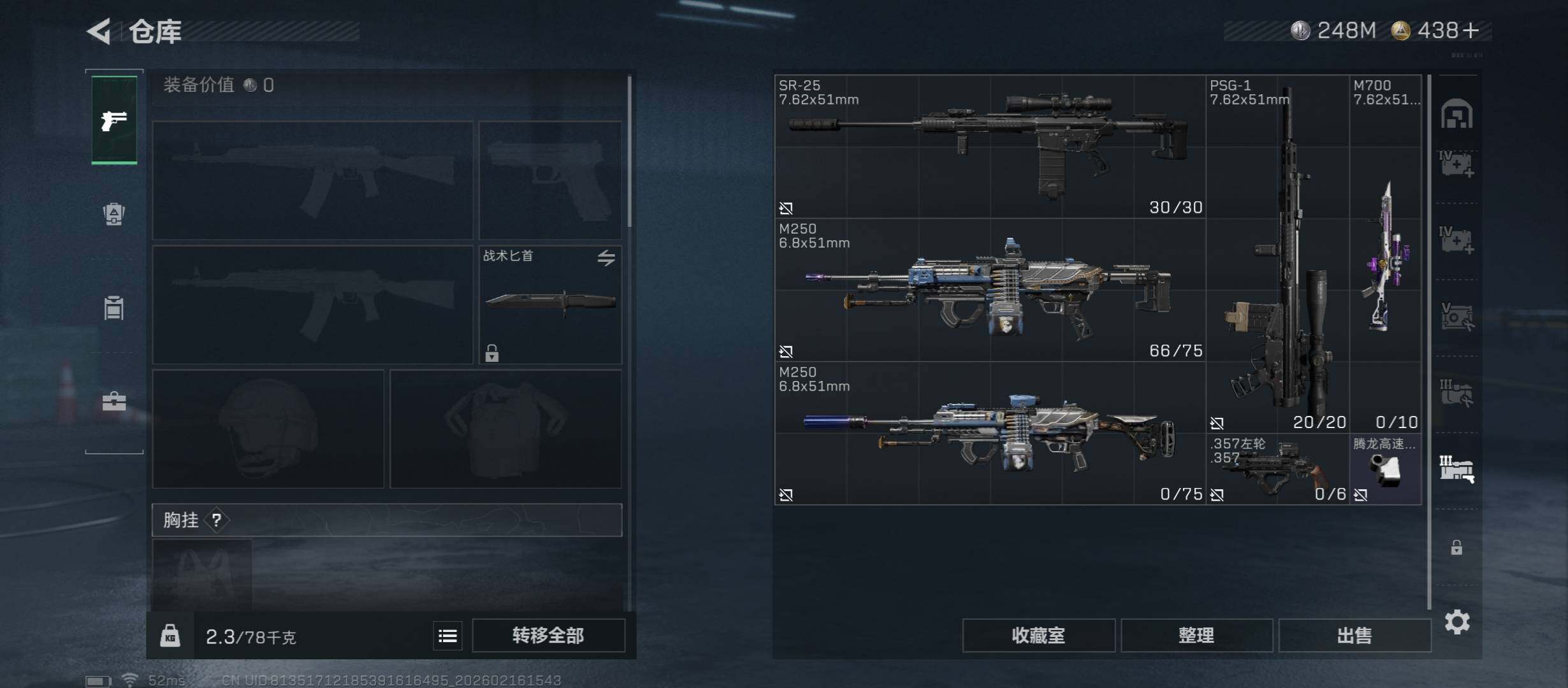 SJZCMW446056三角洲行动账号详情图21