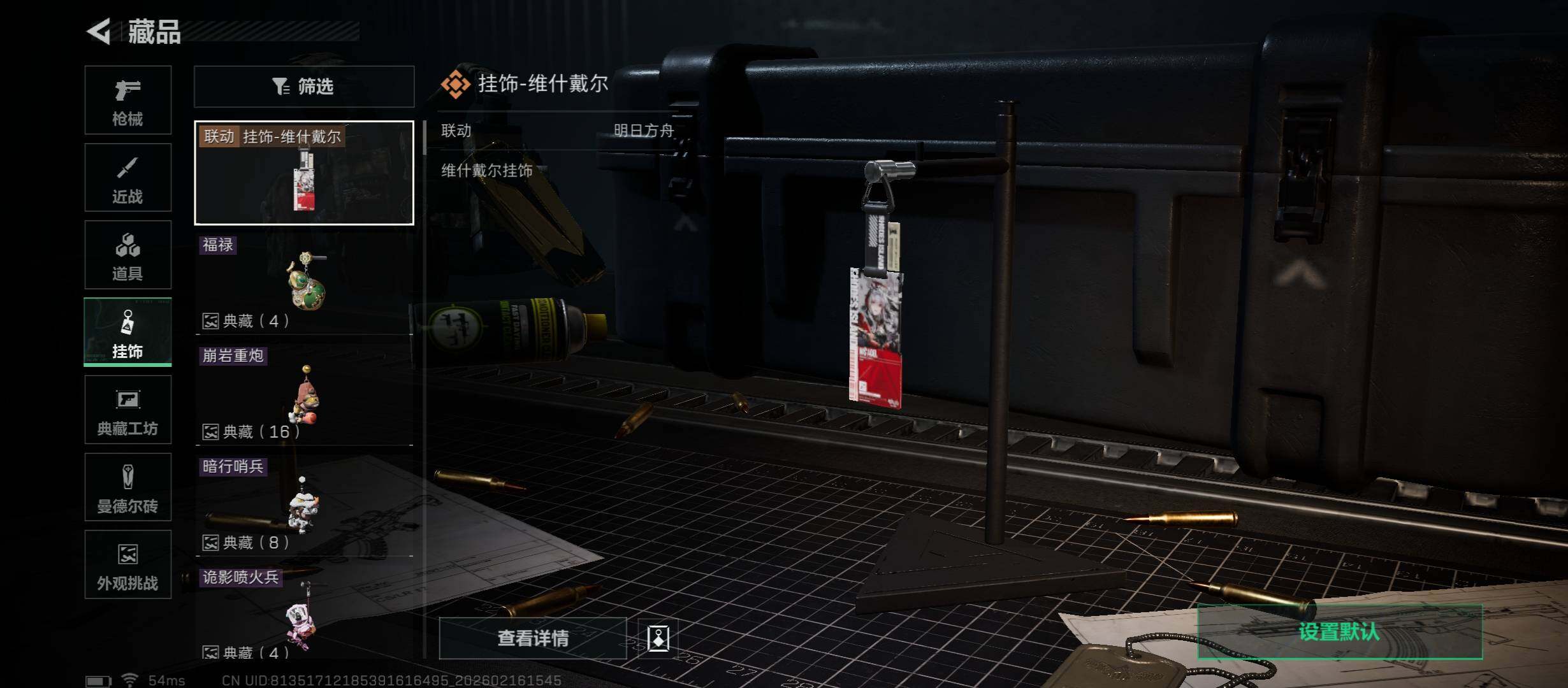 SJZCMW446056三角洲行动账号详情图13