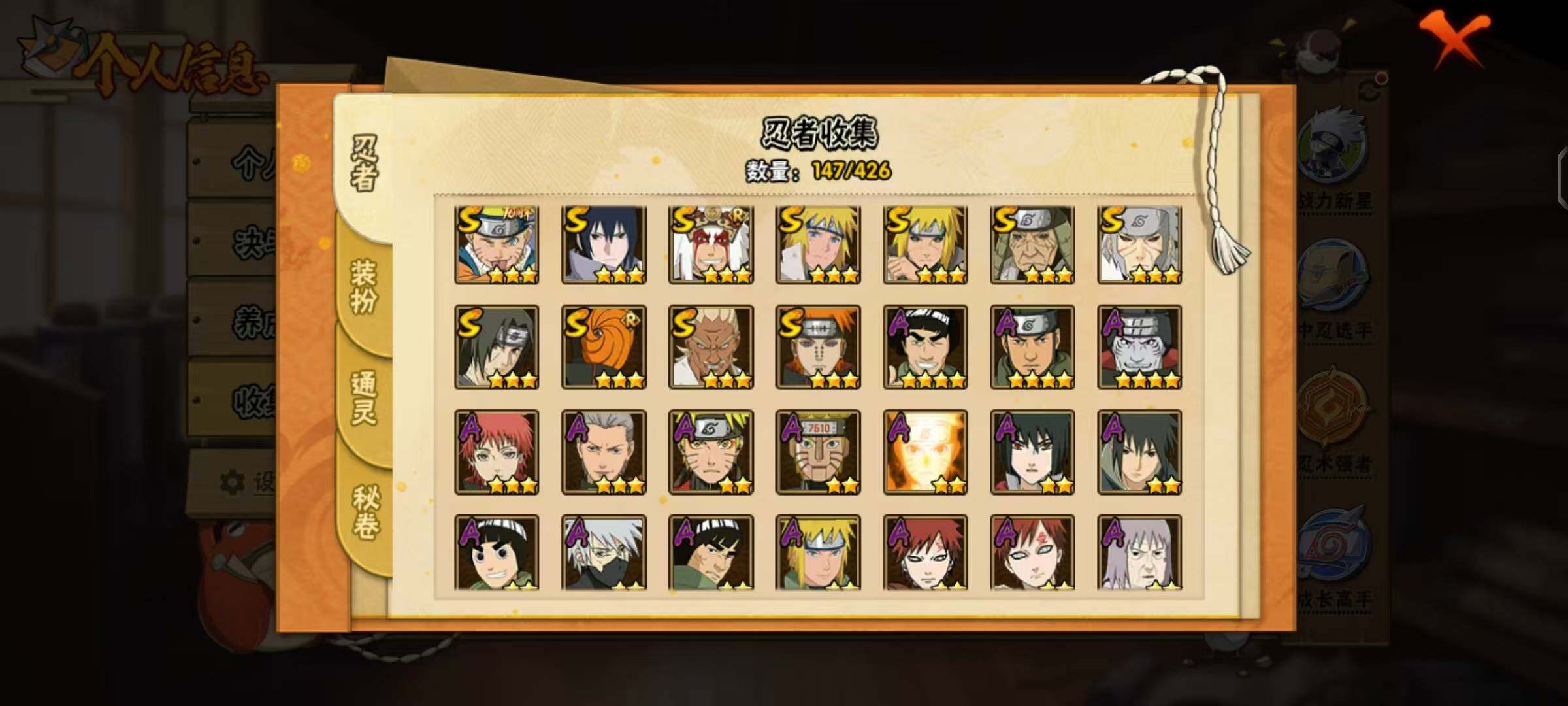 HYCMW412235火影忍者账号详情图6