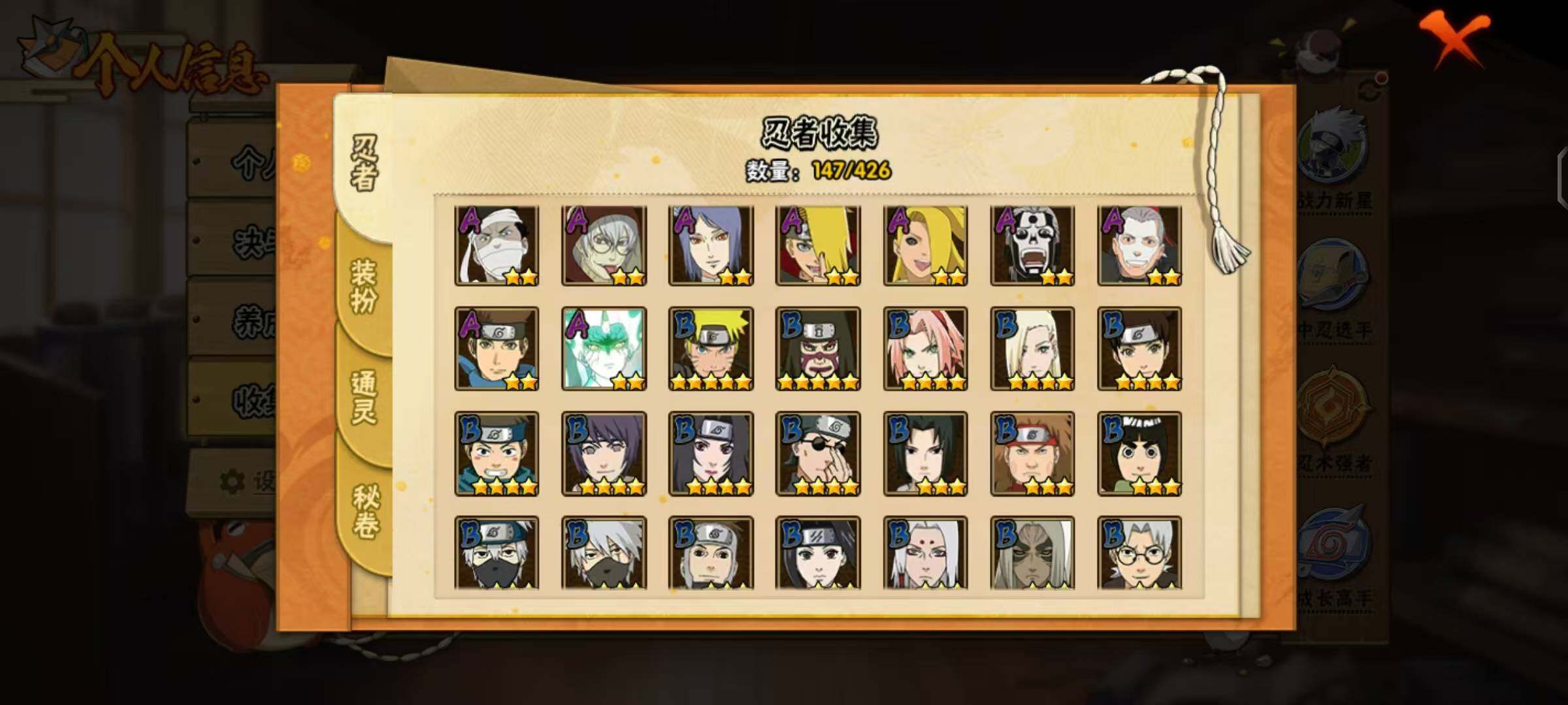 HYCMW412235火影忍者账号详情图7