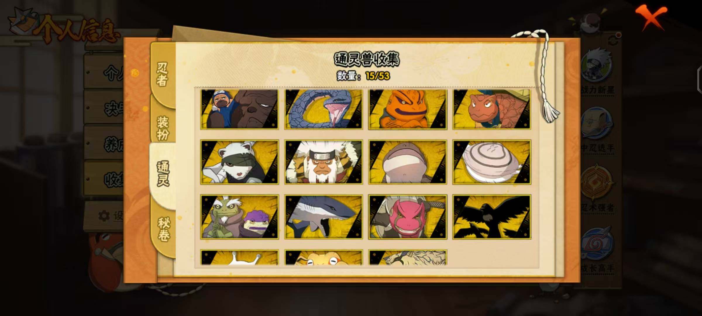 HYCMW412235火影忍者账号详情图8