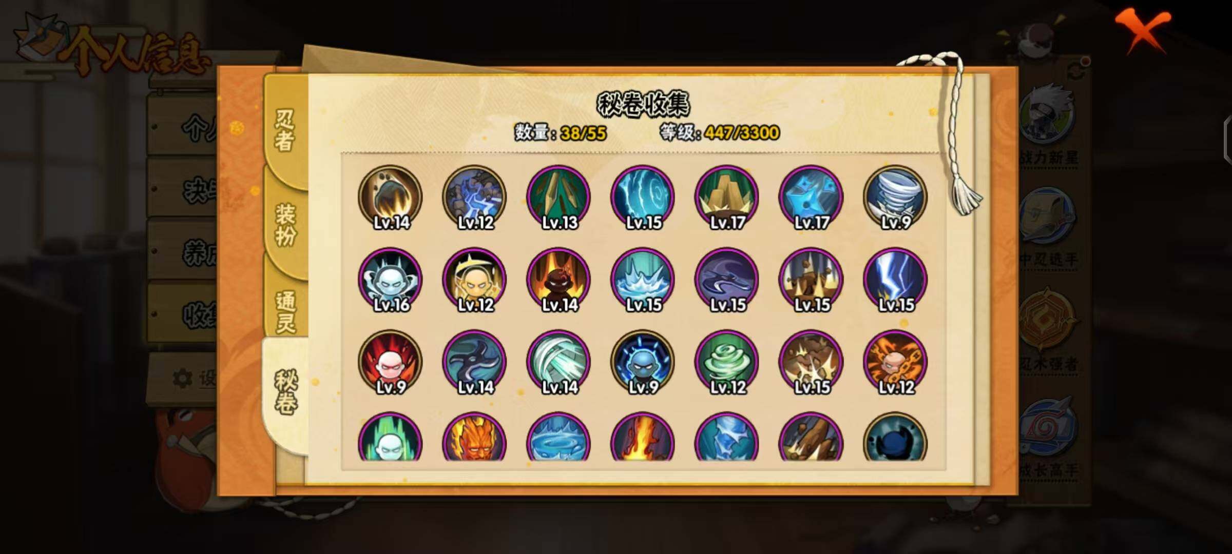 HYCMW412235火影忍者账号详情图9