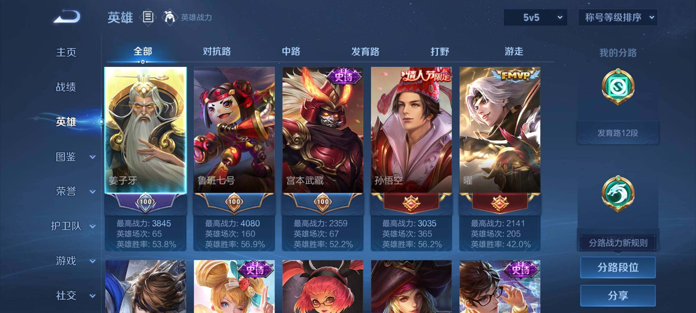 WZCMY4167934王者荣耀账号详情图3