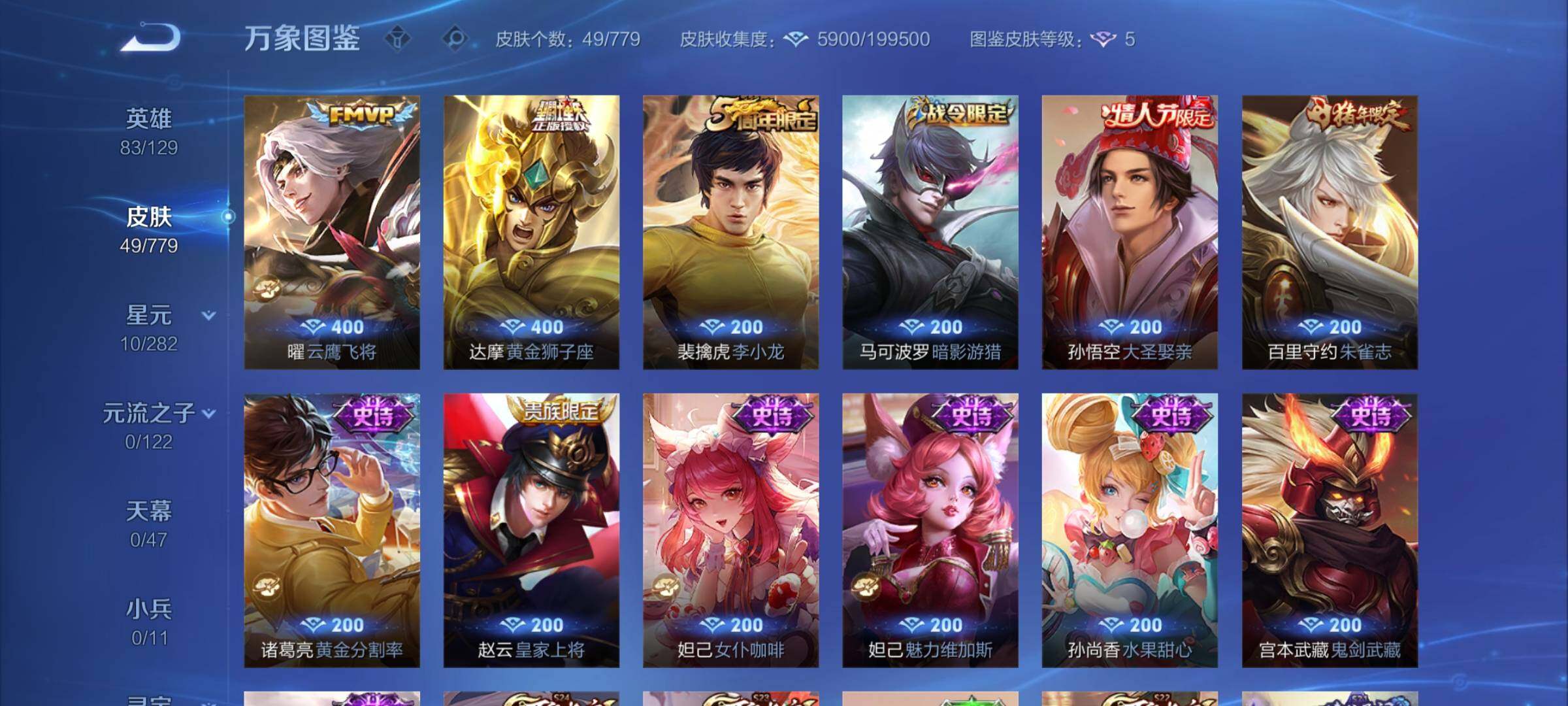 WZCMY4167934王者荣耀账号详情图6