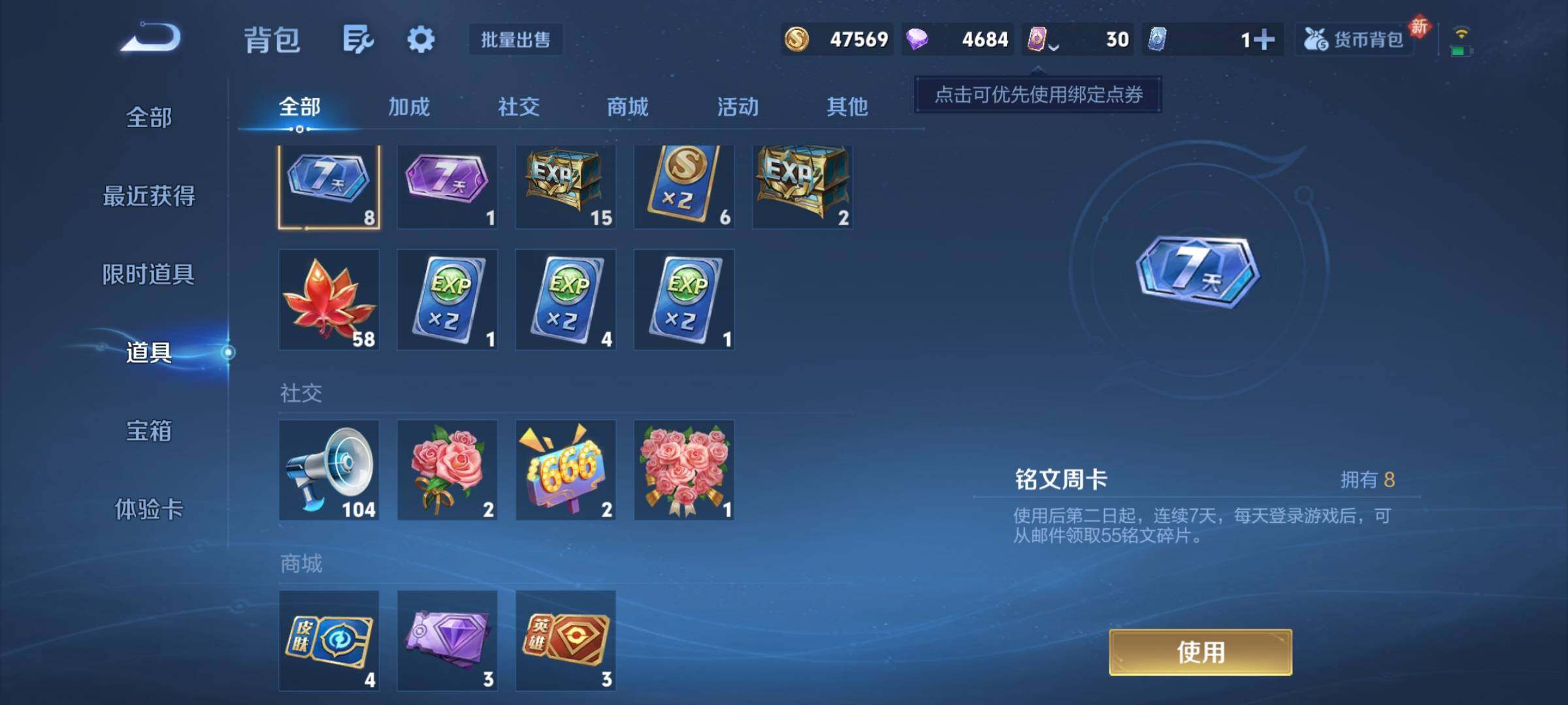 WZCMY4167934王者荣耀账号详情图10